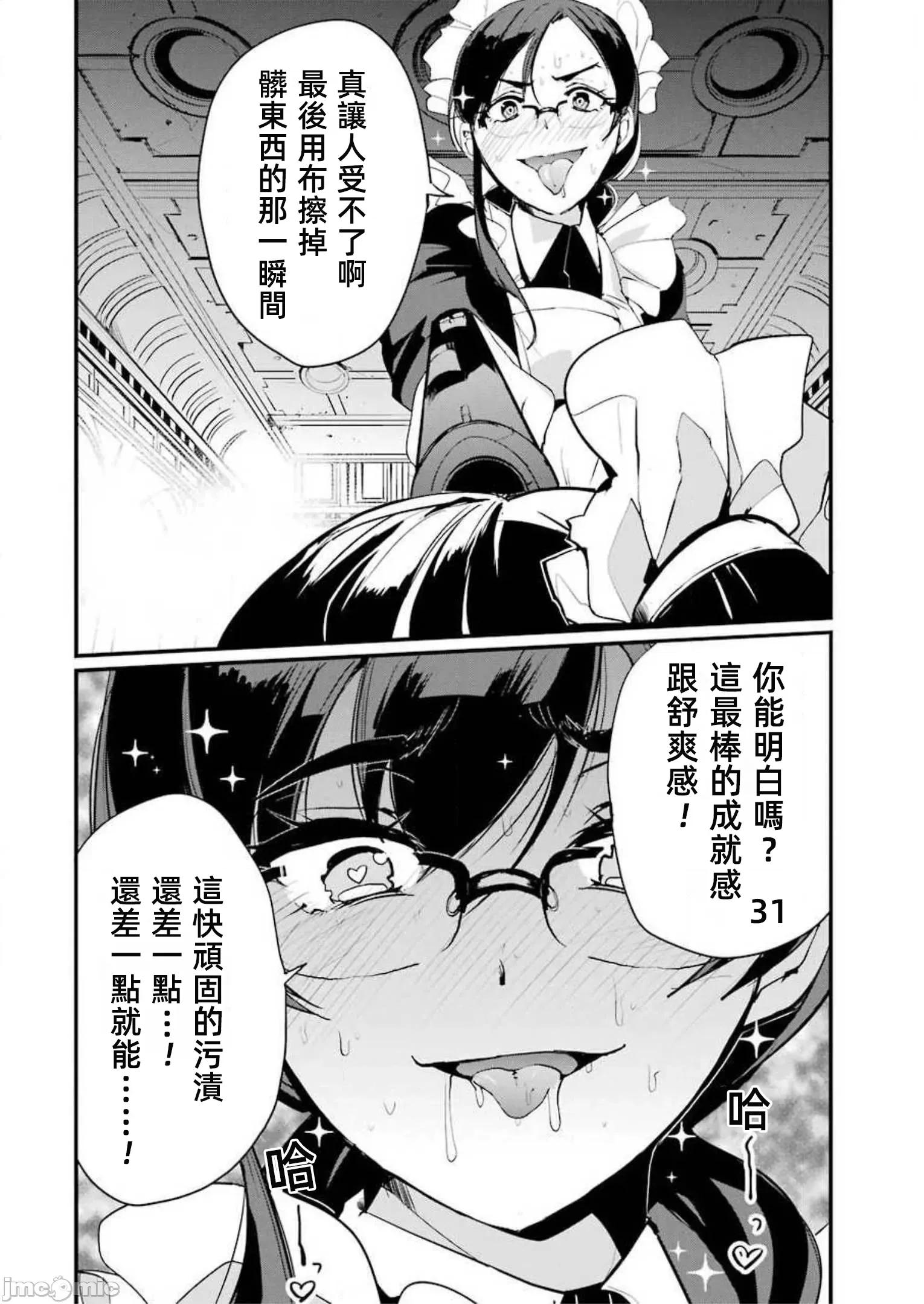 以凌还欺——復仇的31 以凌还欺 7.2 第7页