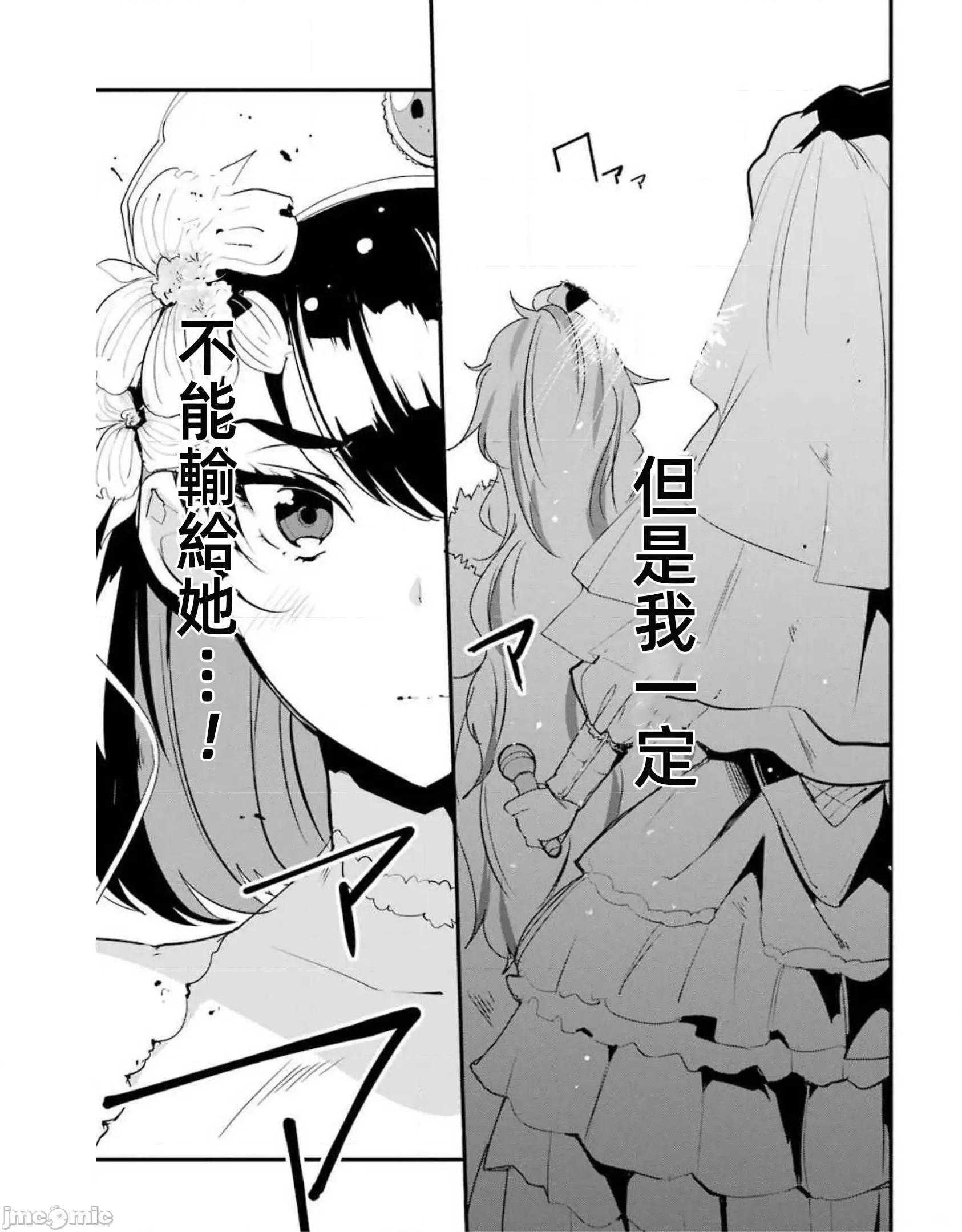 以凌还欺——復仇的31 以凌还欺 8.1 第21页