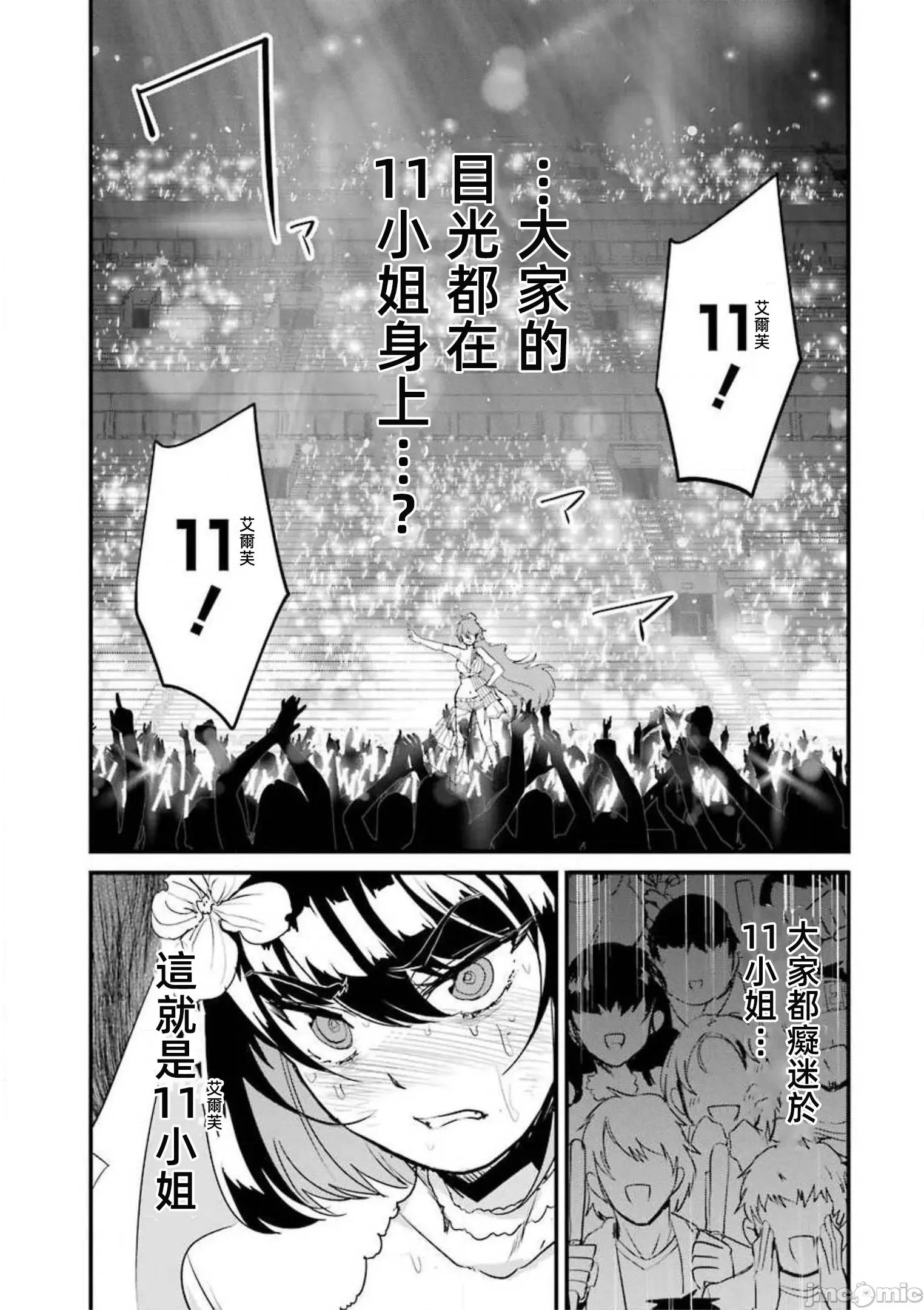 以凌还欺——復仇的31 以凌还欺 8.2 第4页