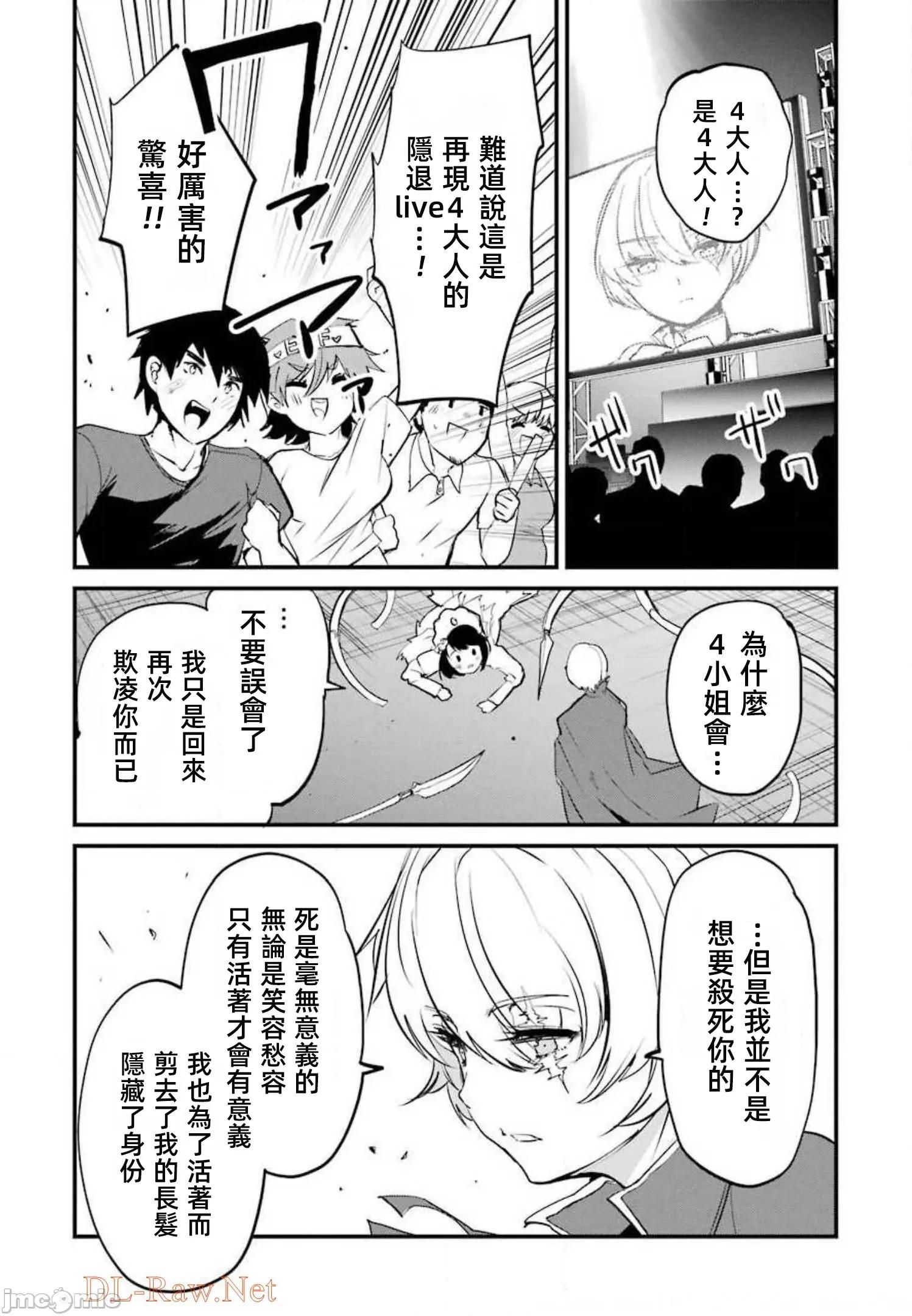 以凌还欺——復仇的31 以凌还欺 8.2 第15页