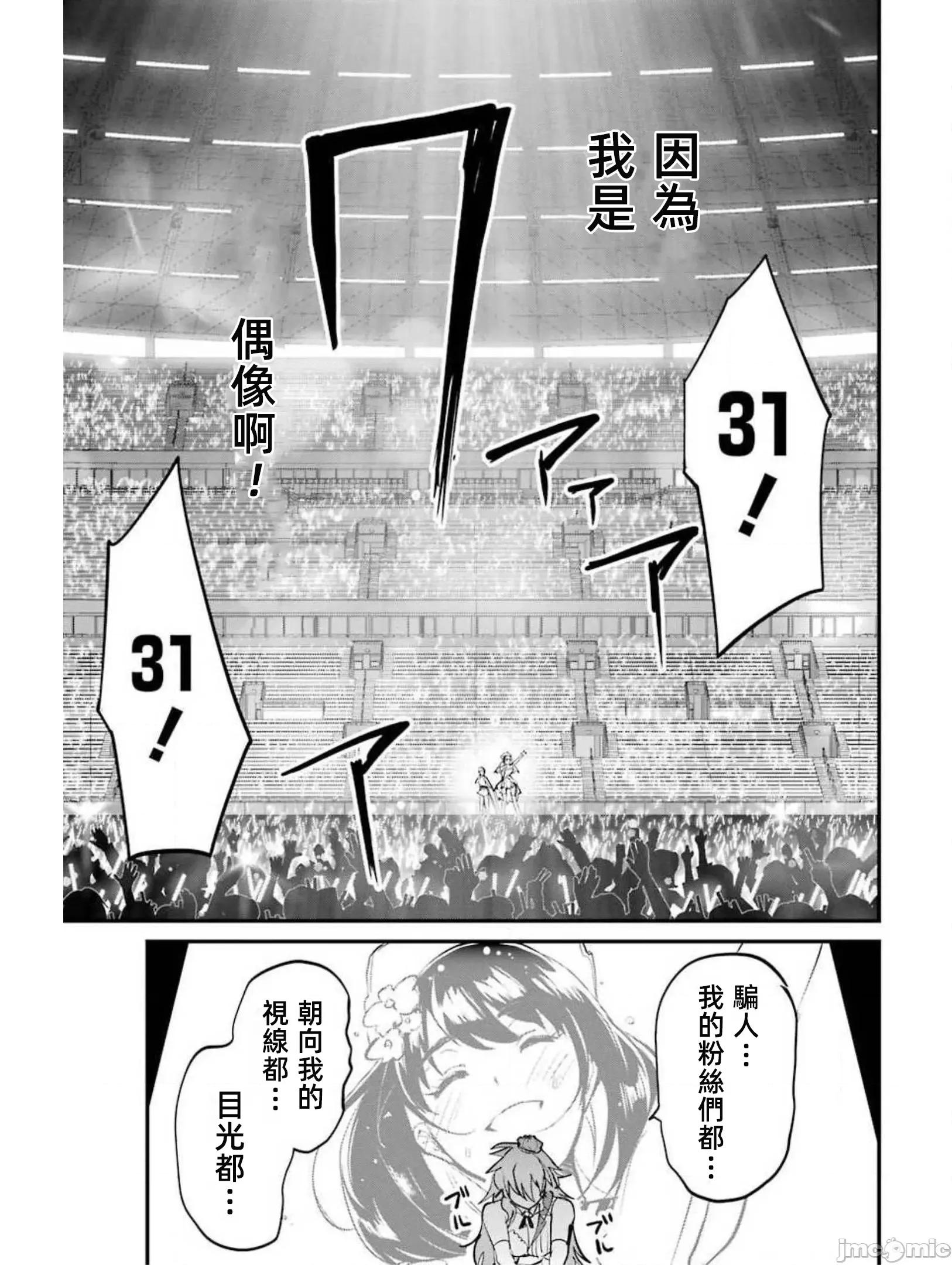 以凌还欺——復仇的31 以凌还欺 8.2 第19页