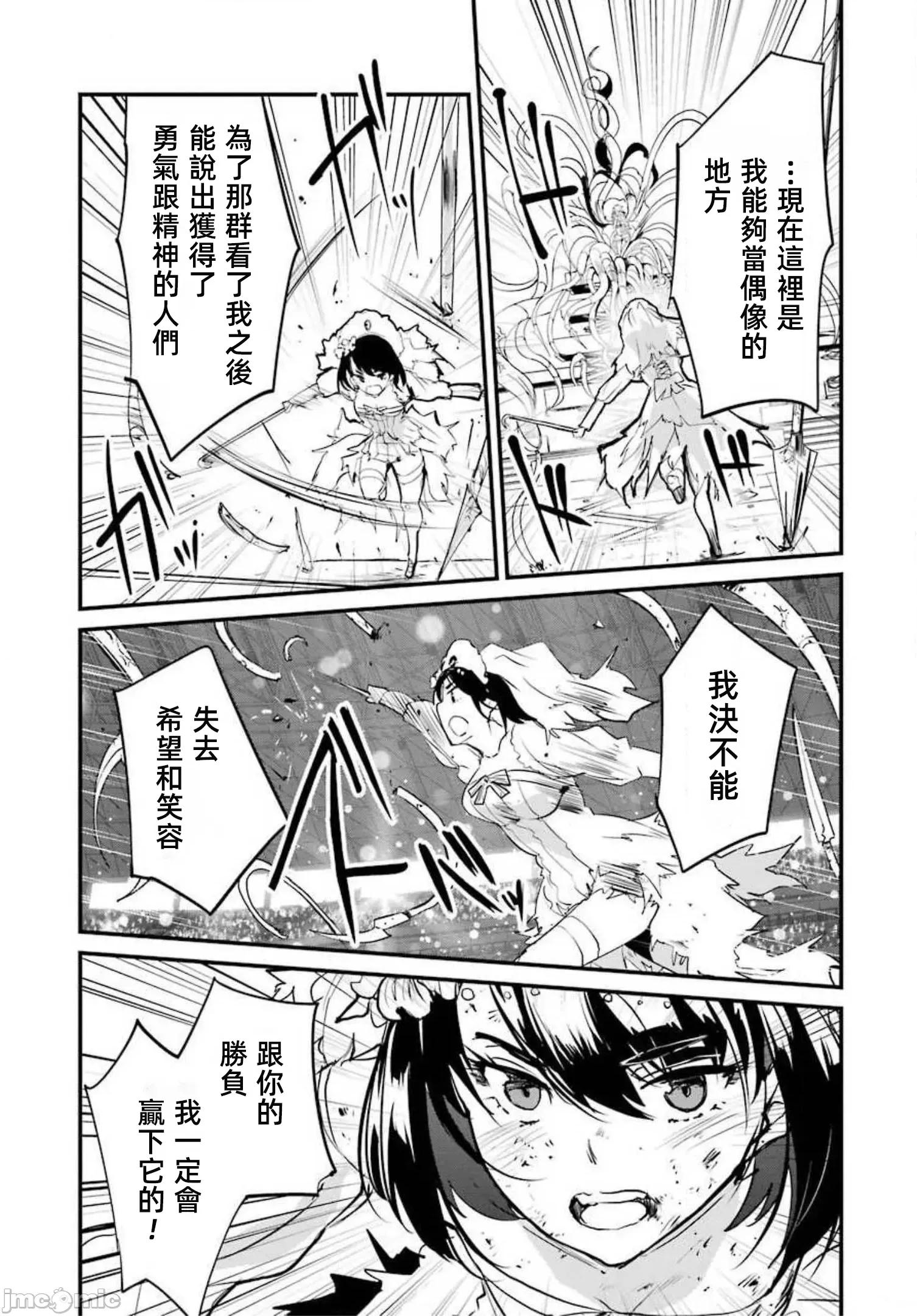 以凌还欺——復仇的31 以凌还欺 8.2 第23页
