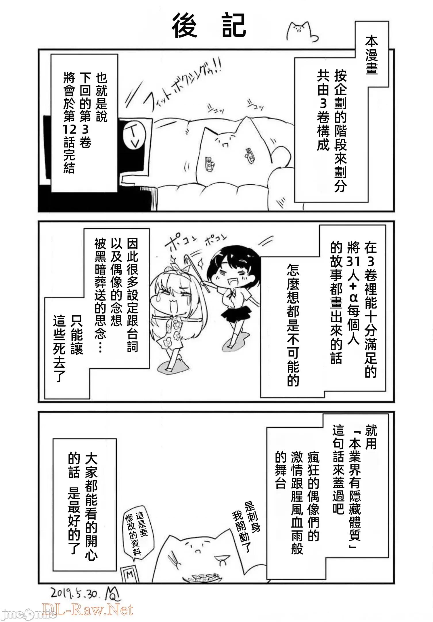 以凌还欺——復仇的31 以凌还欺 8.2 第35页