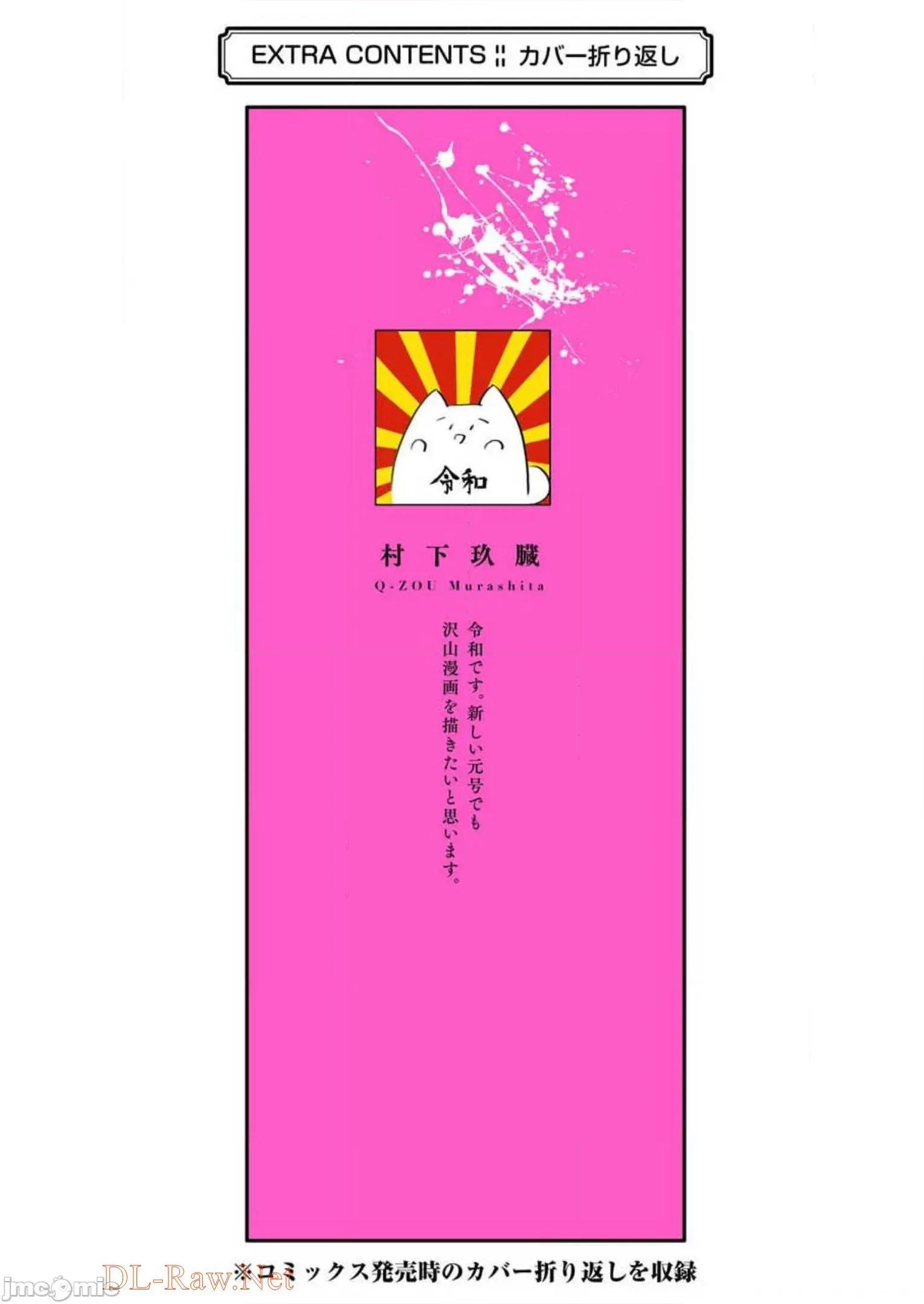 以凌还欺——復仇的31 以凌还欺 8.2 第38页