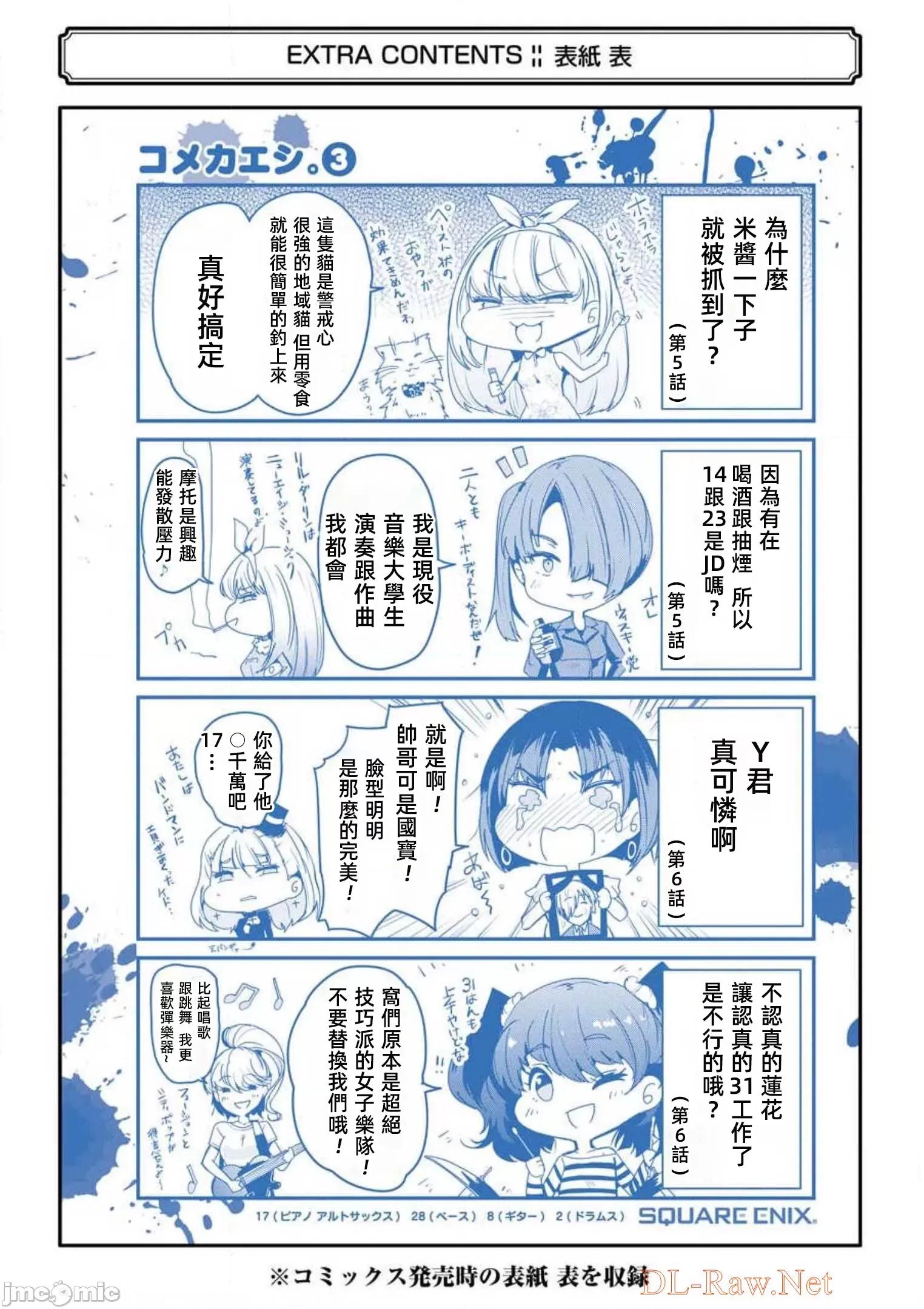 以凌还欺——復仇的31 以凌还欺 8.2 第39页
