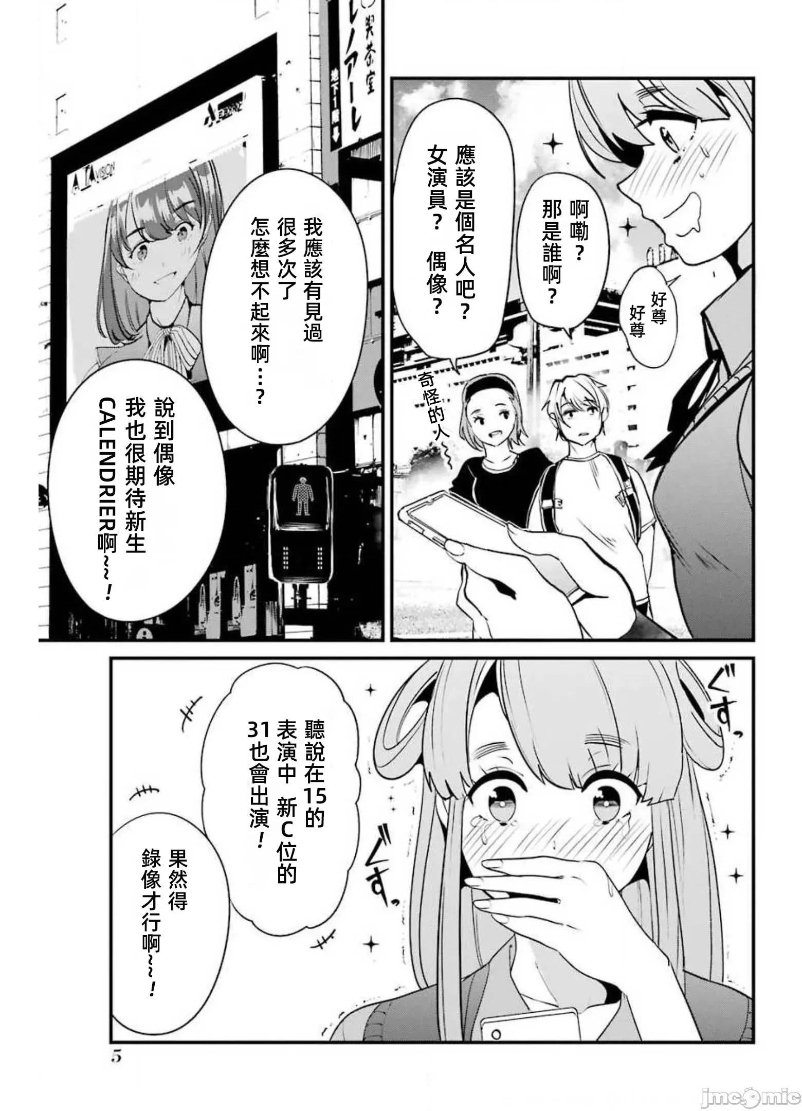 以凌还欺——復仇的31 以凌还欺 9.1 第5页