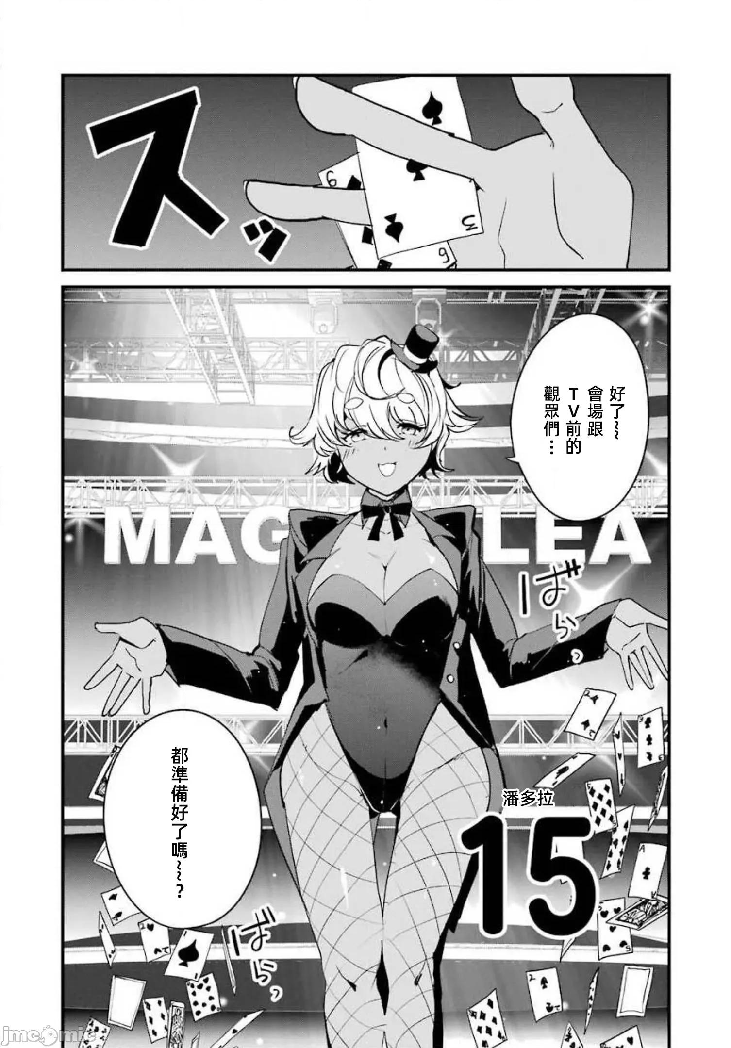以凌还欺——復仇的31 以凌还欺 9.1 第6页