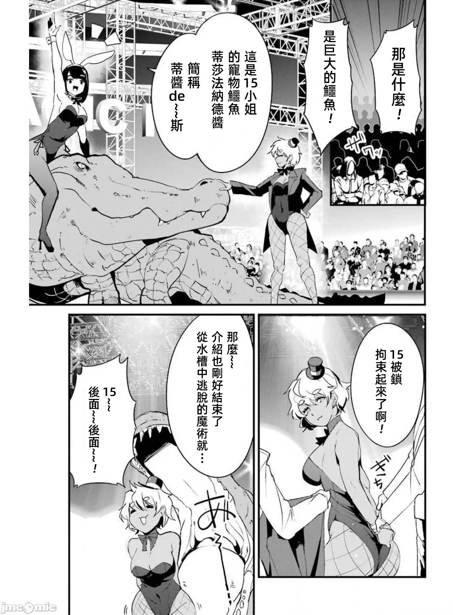 以凌还欺——復仇的31 以凌还欺 9.1 第9页