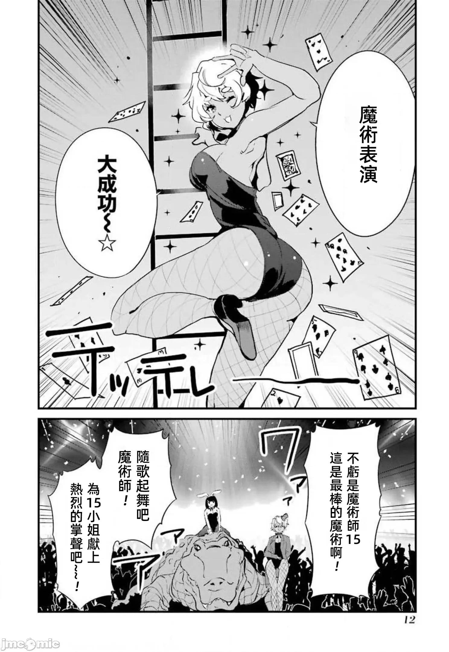 以凌还欺——復仇的31 以凌还欺 9.1 第12页