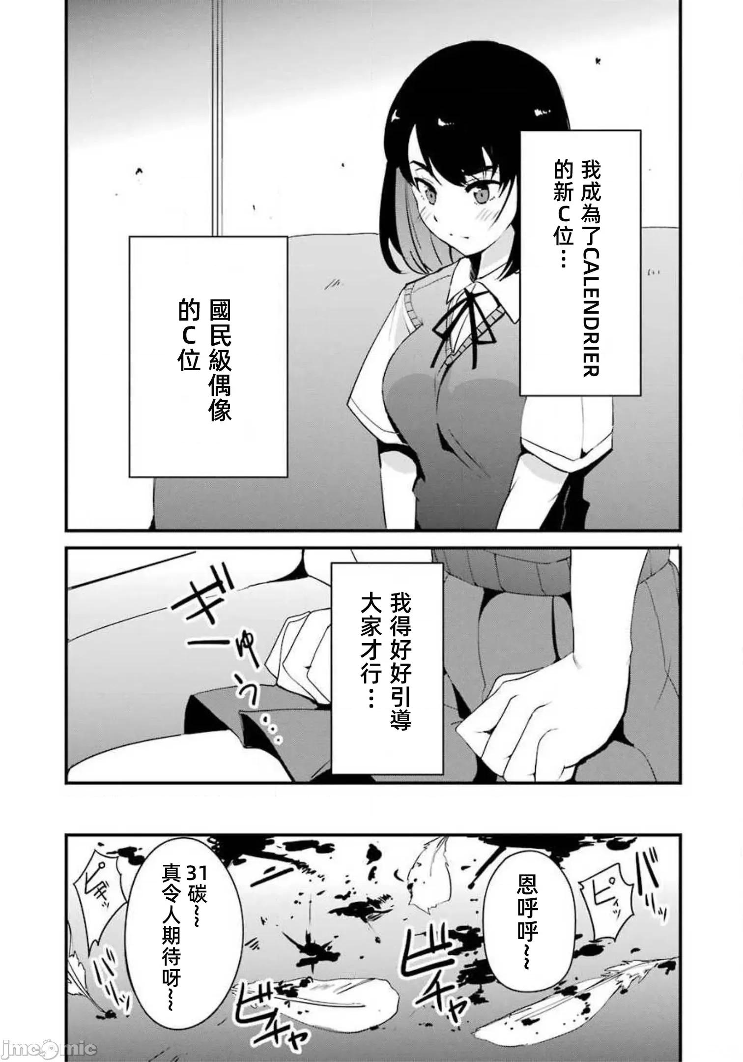 以凌还欺——復仇的31 以凌还欺 9.1 第23页