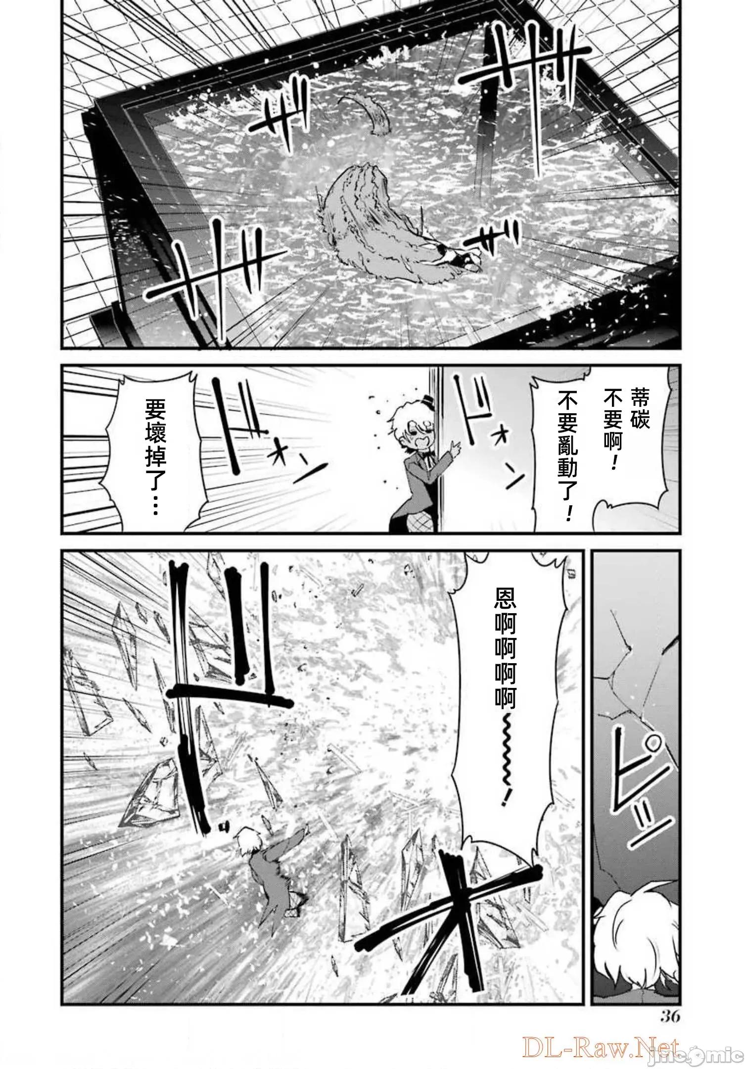 以凌还欺——復仇的31 以凌还欺 9.2 第11页