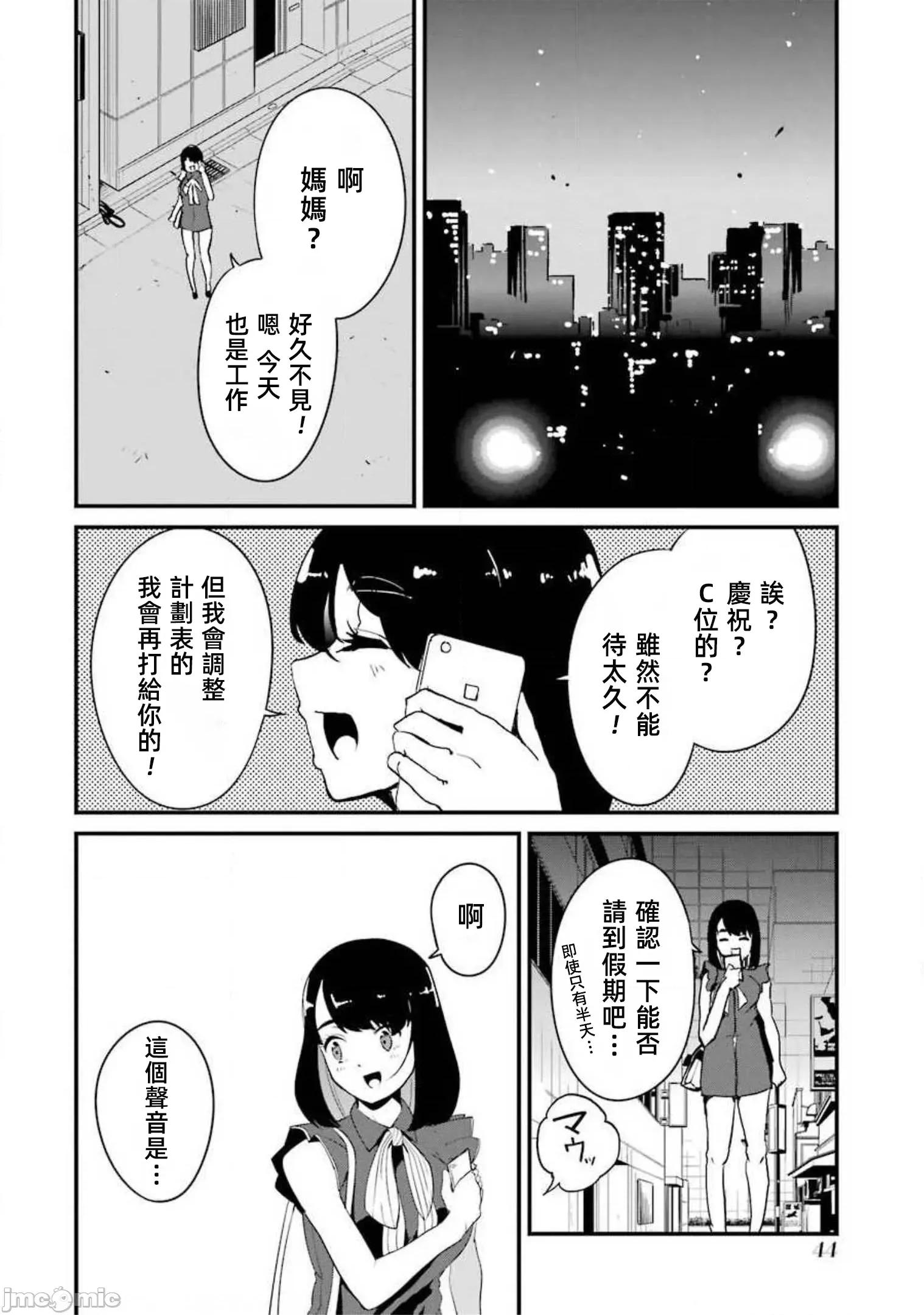 以凌还欺——復仇的31 以凌还欺 9.2 第19页