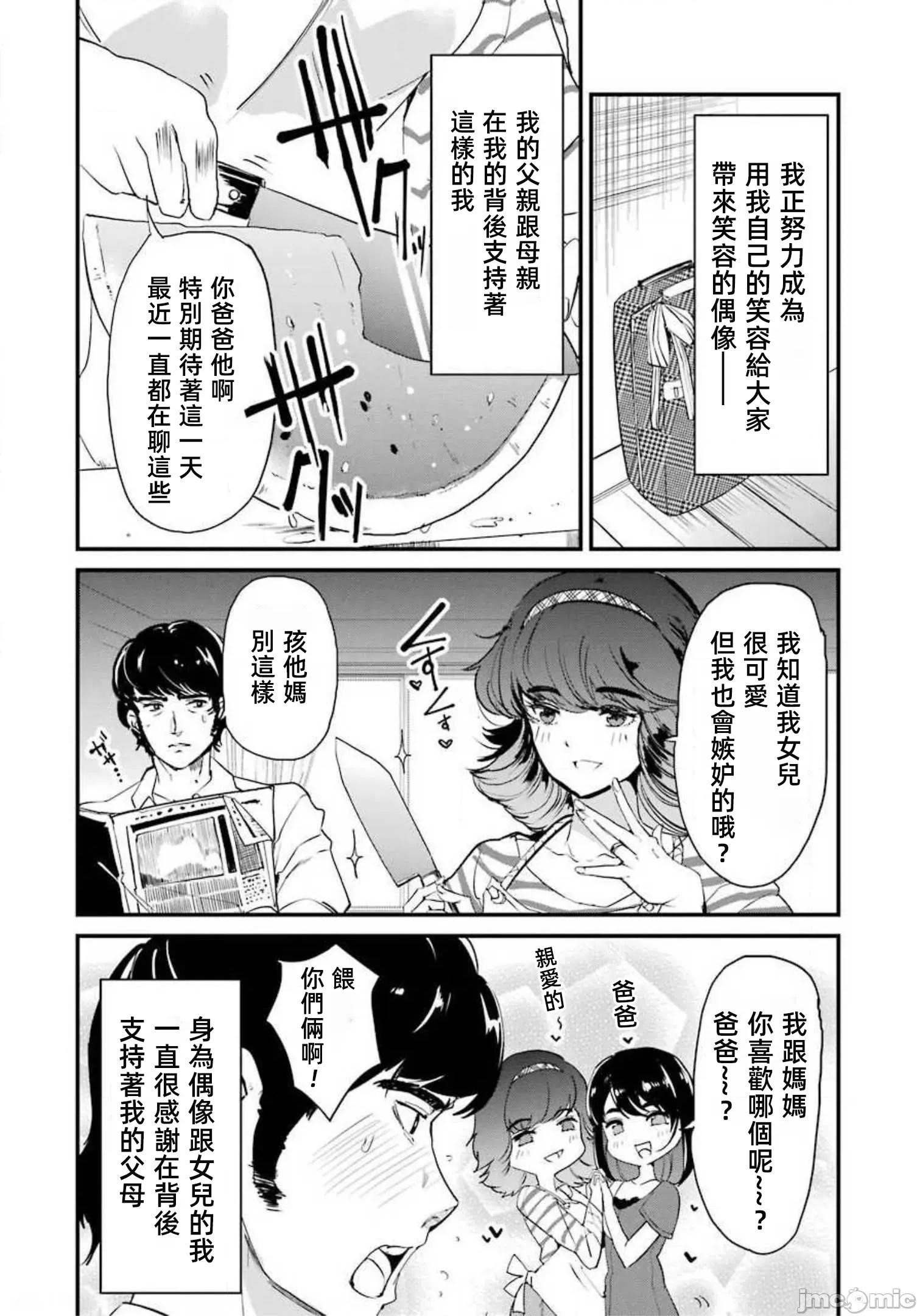 以凌还欺——復仇的31 以凌还欺 10.1 第2页