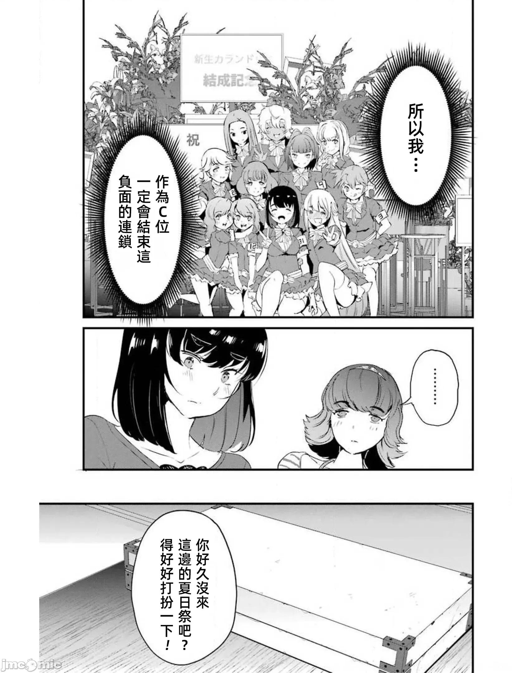 以凌还欺——復仇的31 以凌还欺 10.1 第9页