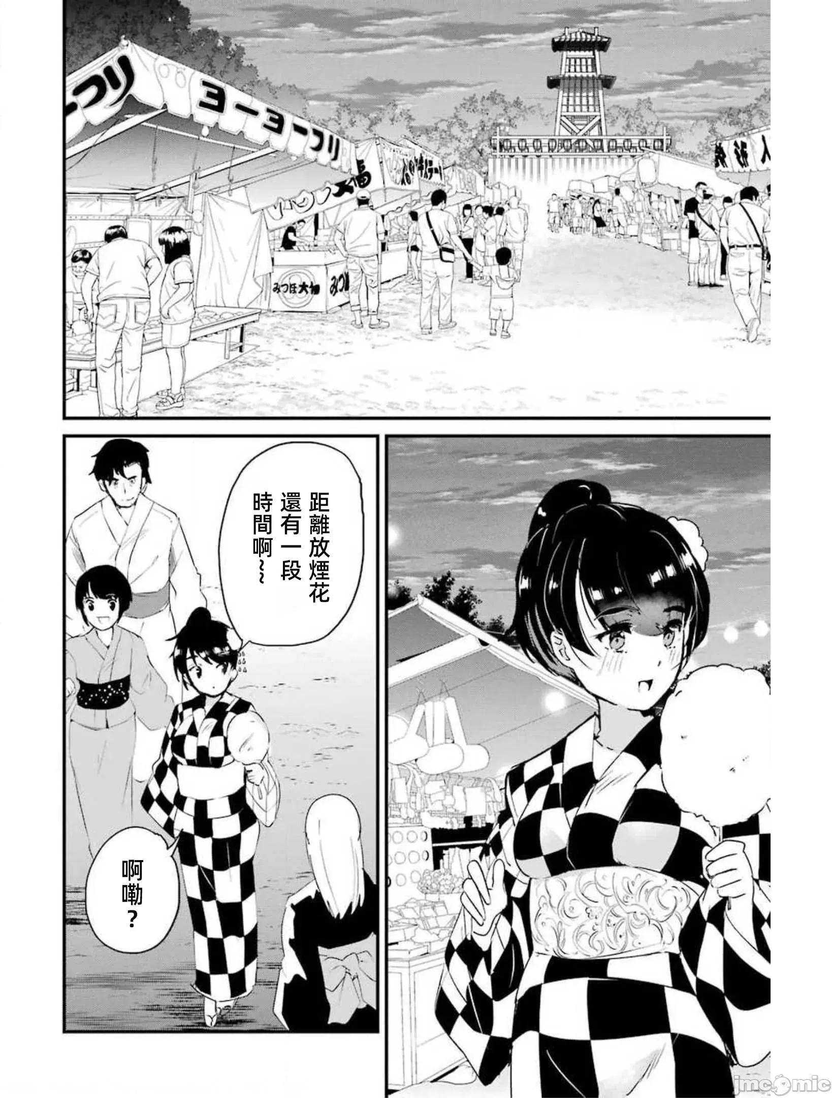 以凌还欺——復仇的31 以凌还欺 10.1 第14页