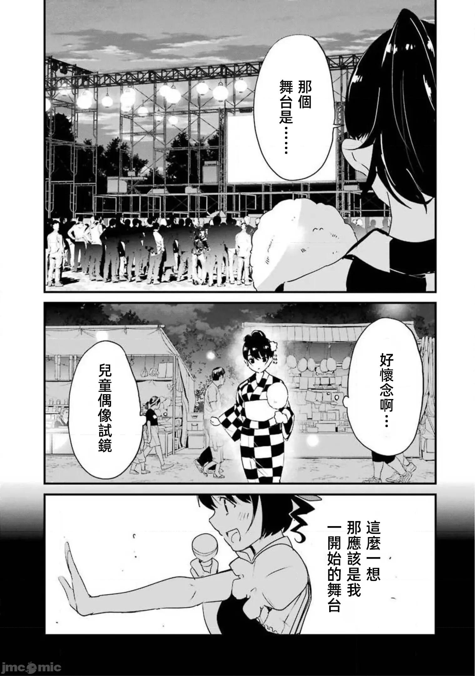 以凌还欺——復仇的31 以凌还欺 10.1 第15页