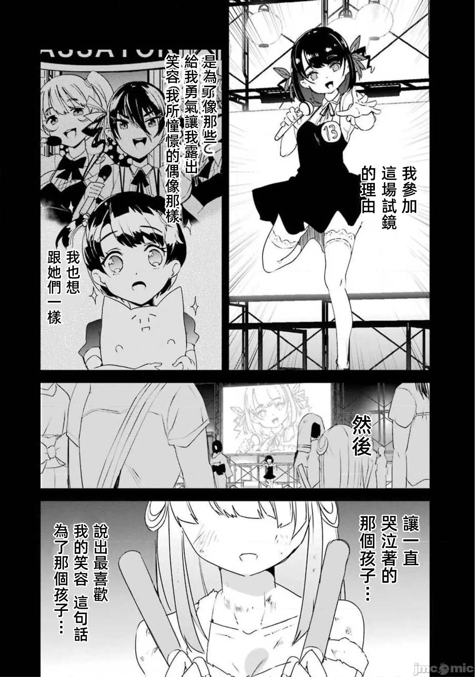 以凌还欺——復仇的31 以凌还欺 10.1 第16页