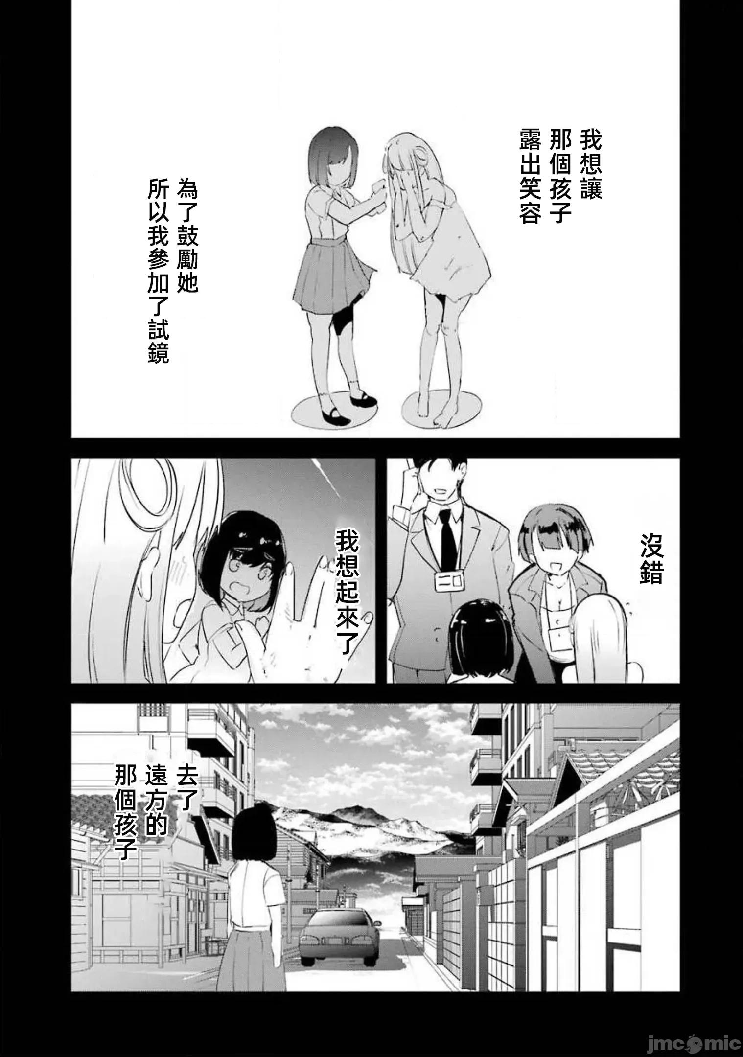 以凌还欺——復仇的31 以凌还欺 10.1 第17页