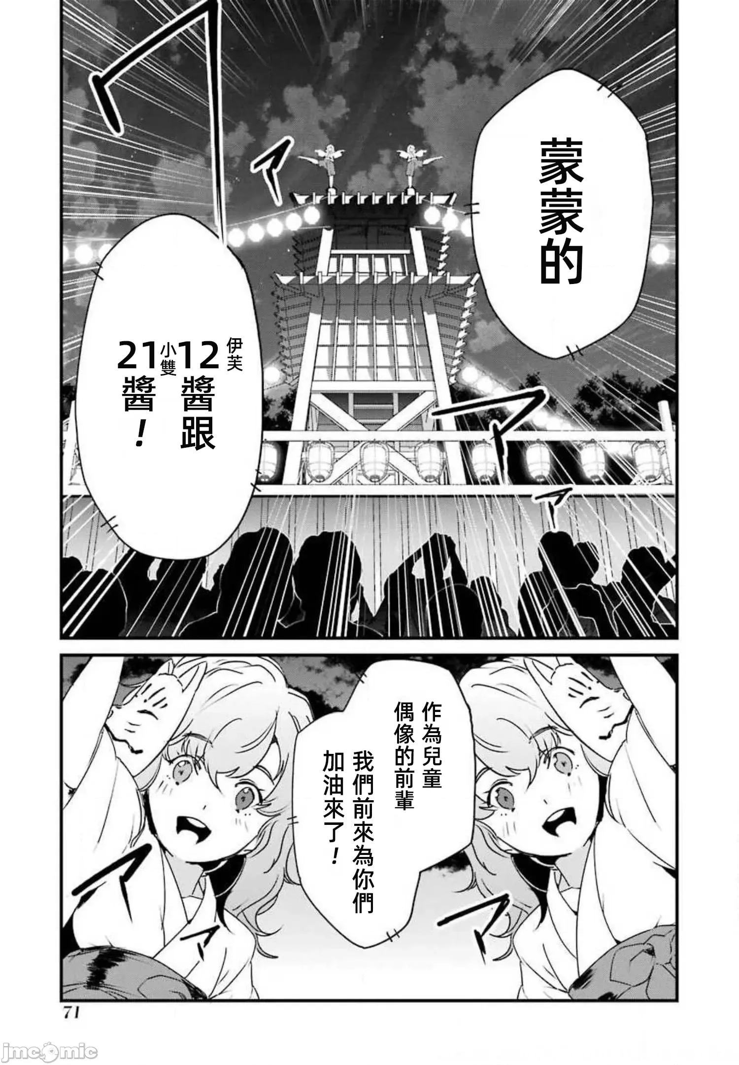 以凌还欺——復仇的31 以凌还欺 10.1 第19页