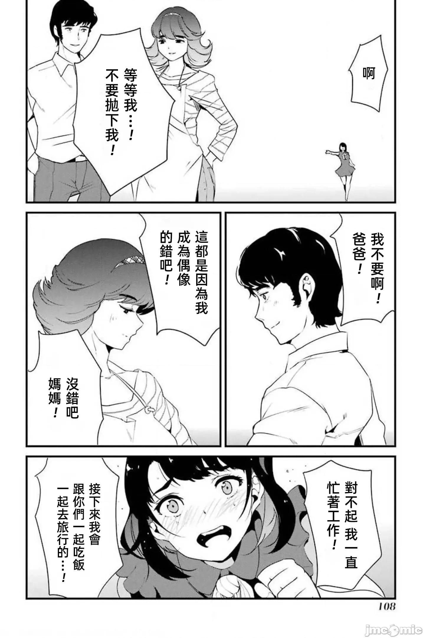 以凌还欺——復仇的31 以凌还欺 11.1 第2页