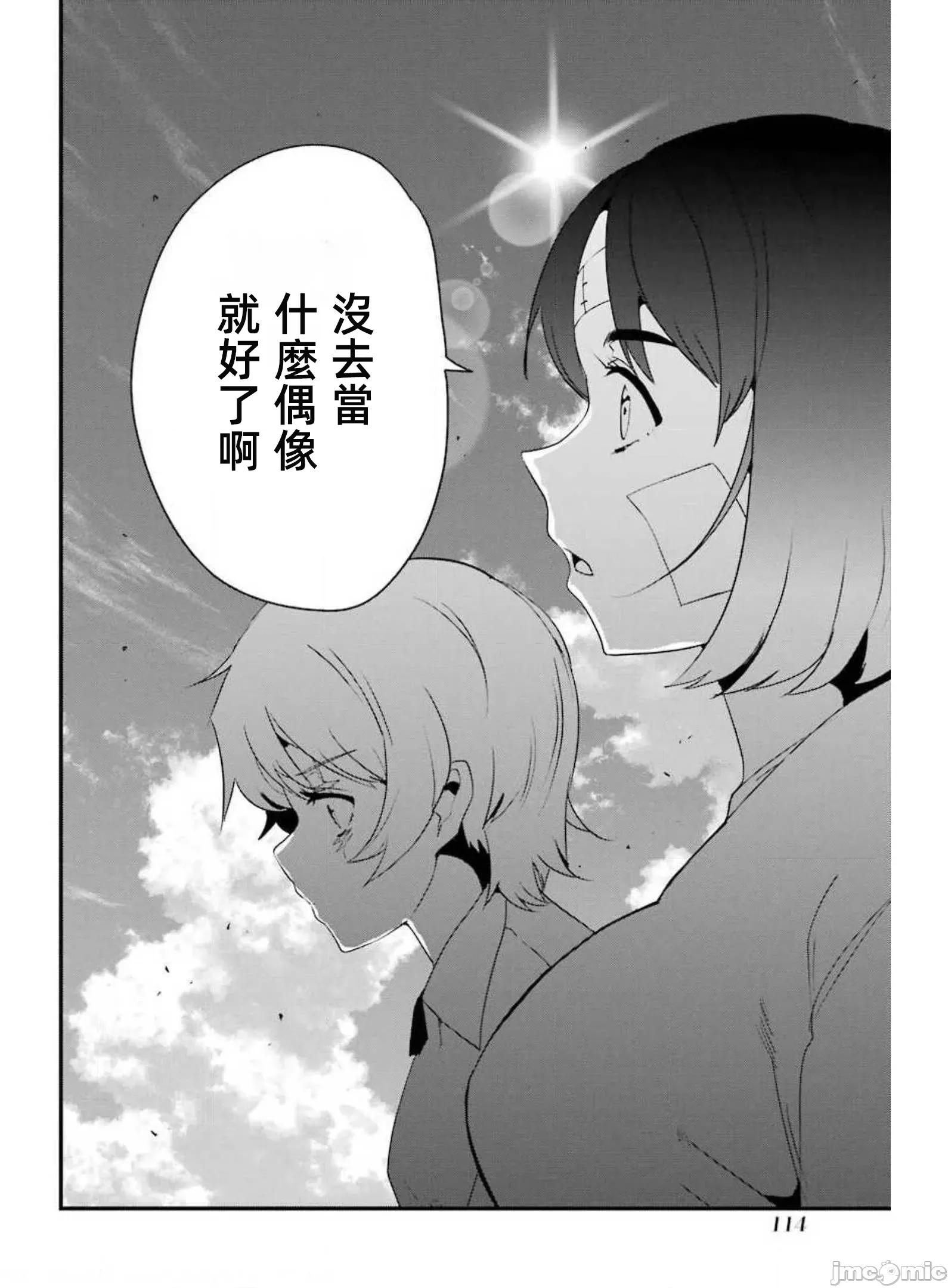 以凌还欺——復仇的31 以凌还欺 11.1 第8页