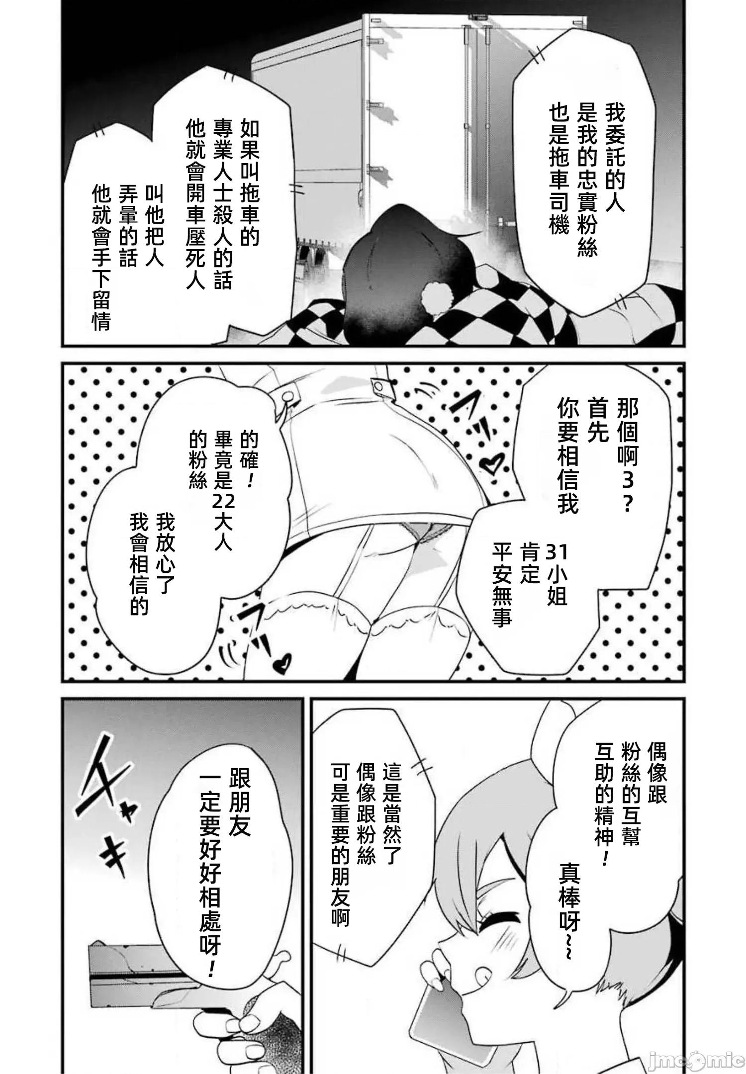 以凌还欺——復仇的31 以凌还欺 11.1 第15页