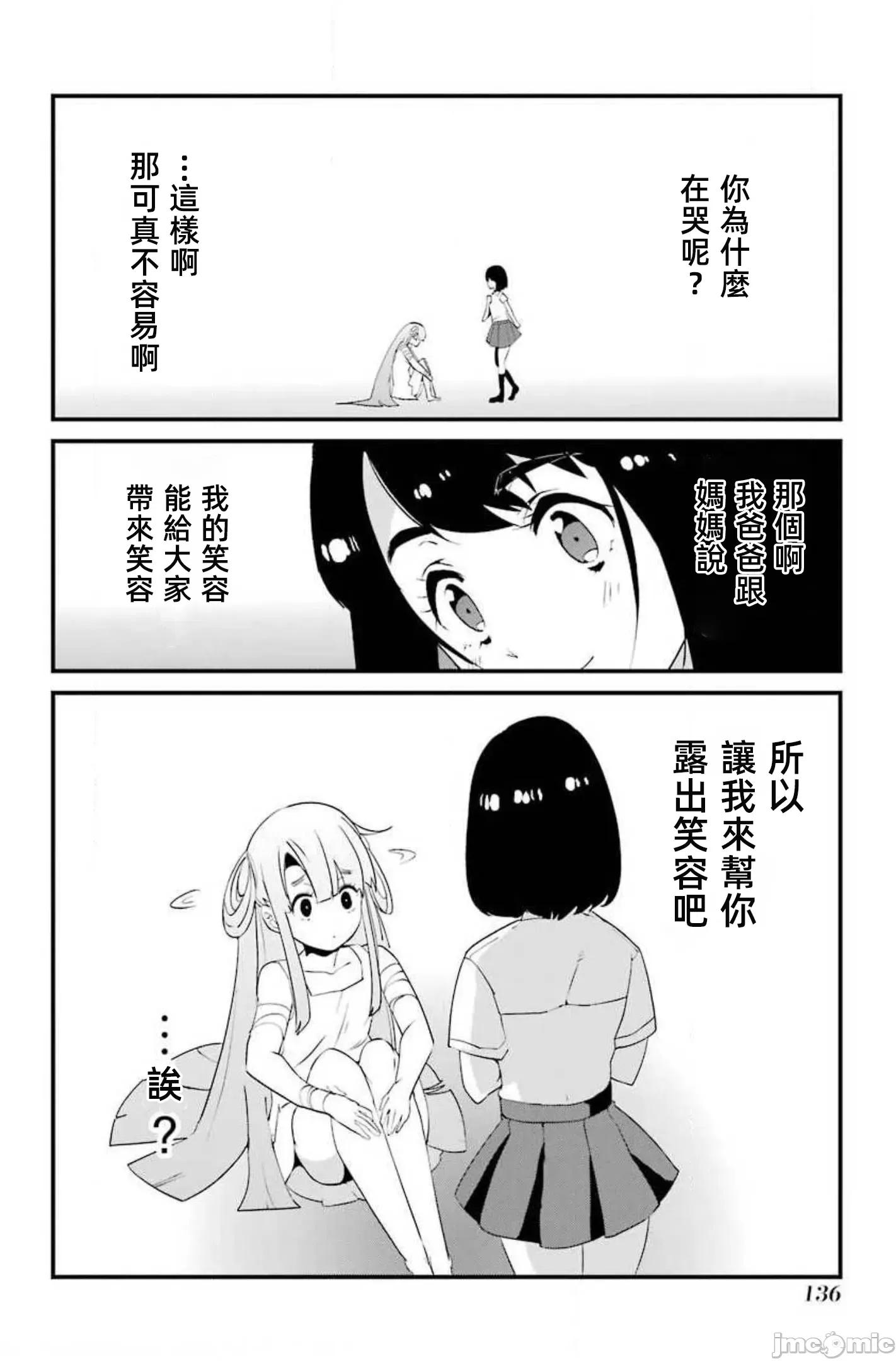 以凌还欺——復仇的31 以凌还欺 11.1 第30页