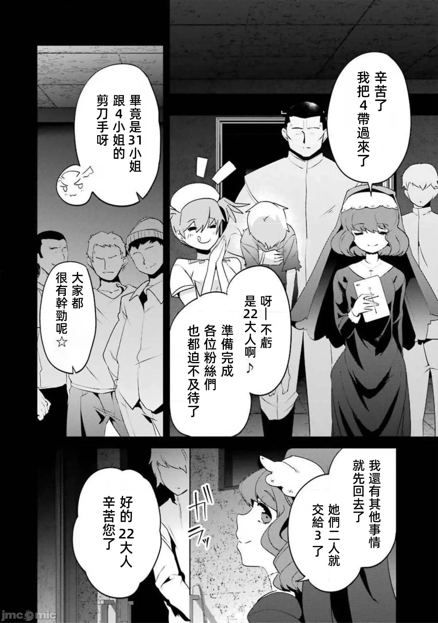 以凌还欺——復仇的31 以凌还欺 11.2 第3页