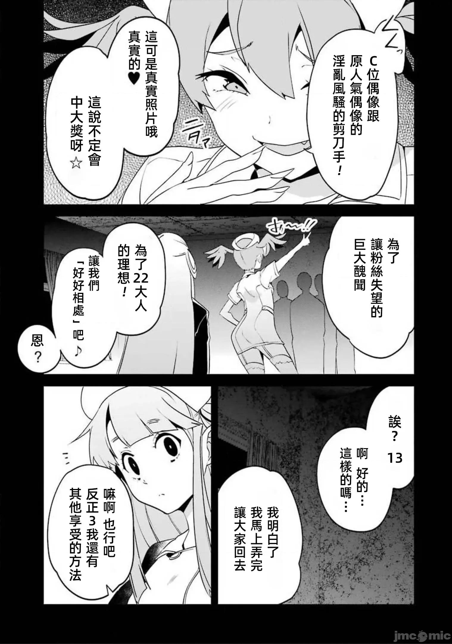 以凌还欺——復仇的31 以凌还欺 11.2 第4页