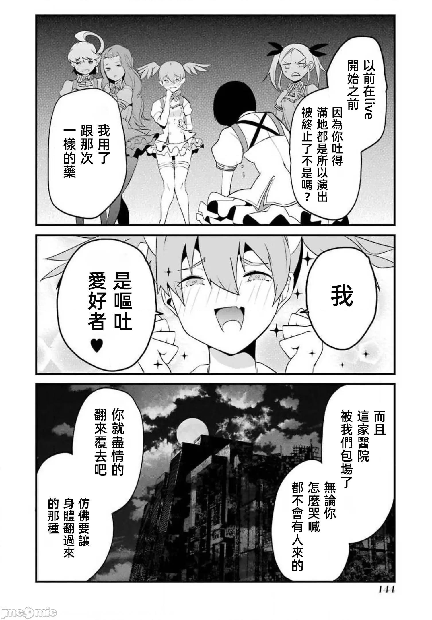 以凌还欺——復仇的31 以凌还欺 11.2 第7页
