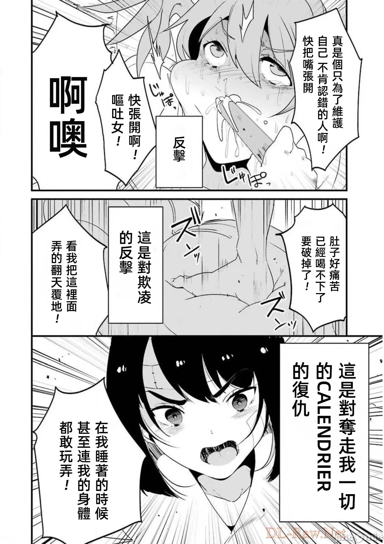 以凌还欺——復仇的31 以凌还欺 11.2 第27页