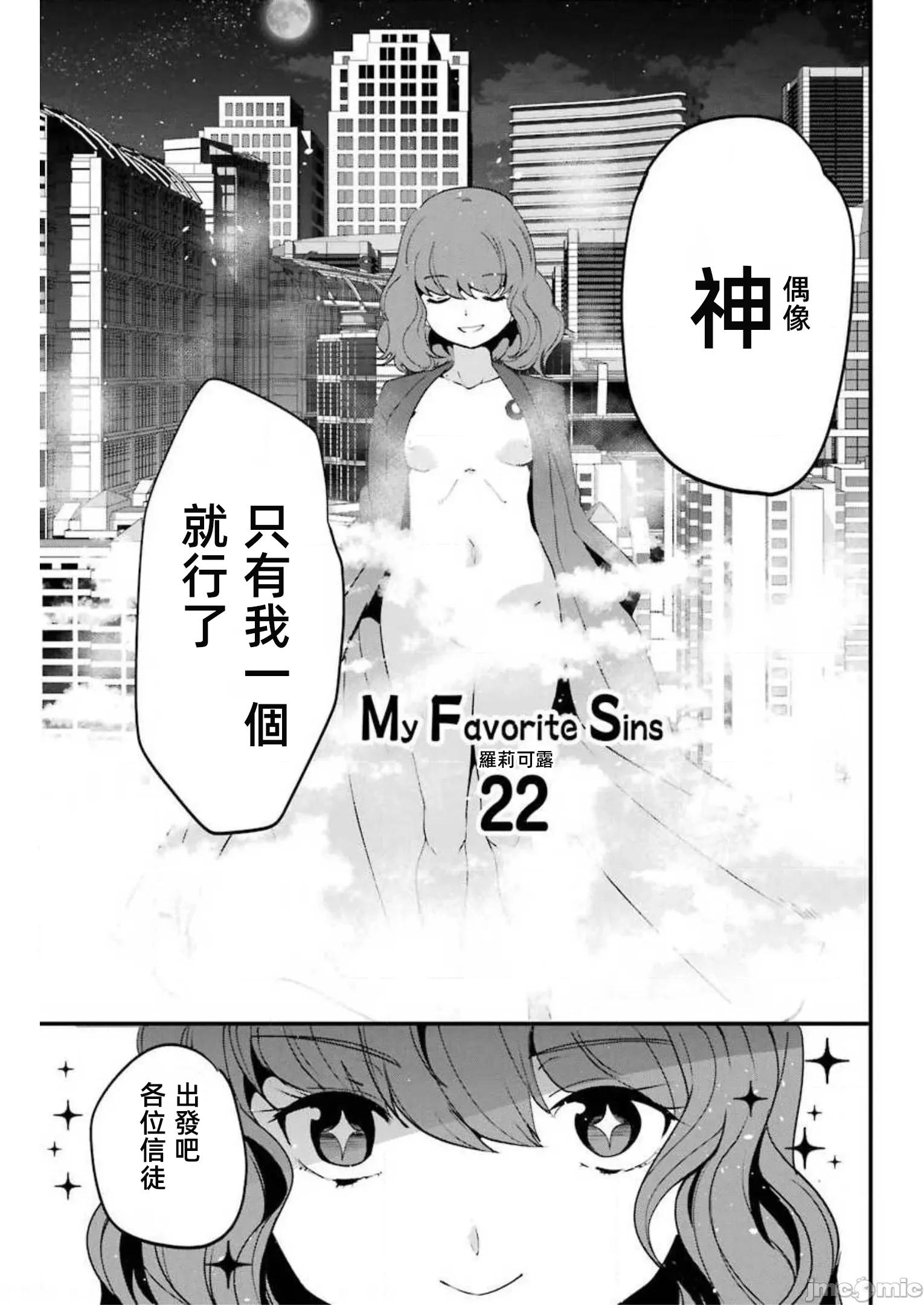 以凌还欺——復仇的31 以凌还欺 11.2 第35页