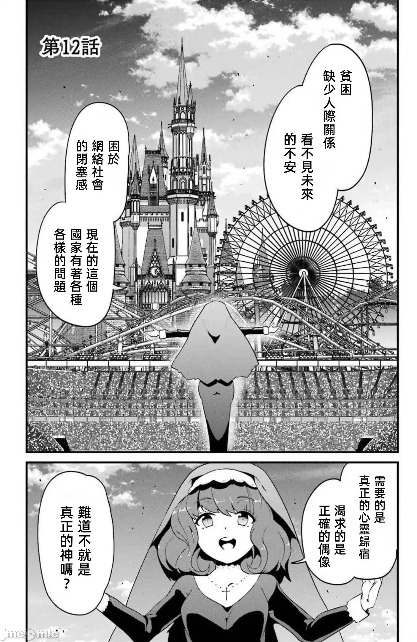 以凌还欺——復仇的31 以凌还欺 12.1 第1页