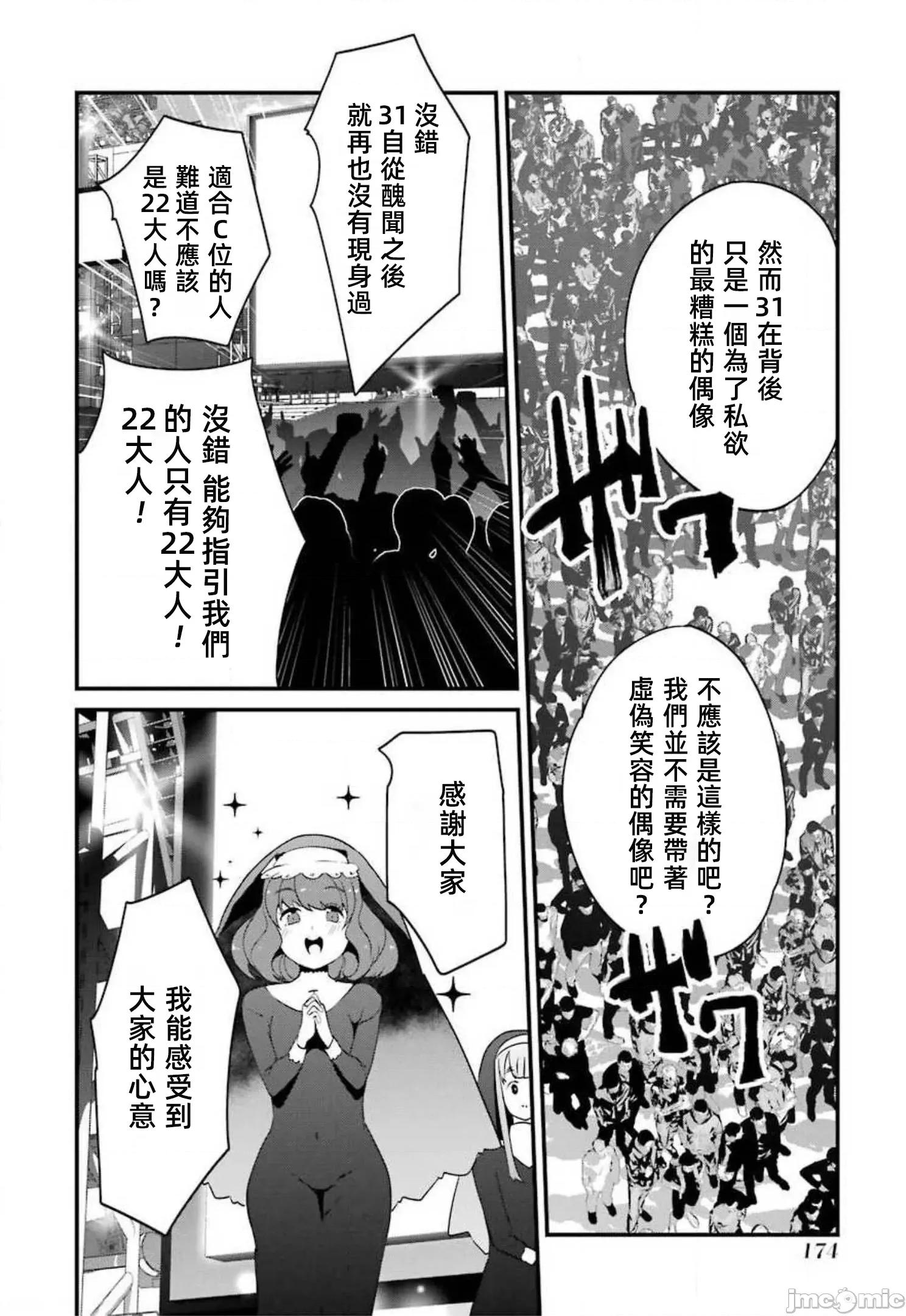 以凌还欺——復仇的31 以凌还欺 12.1 第2页