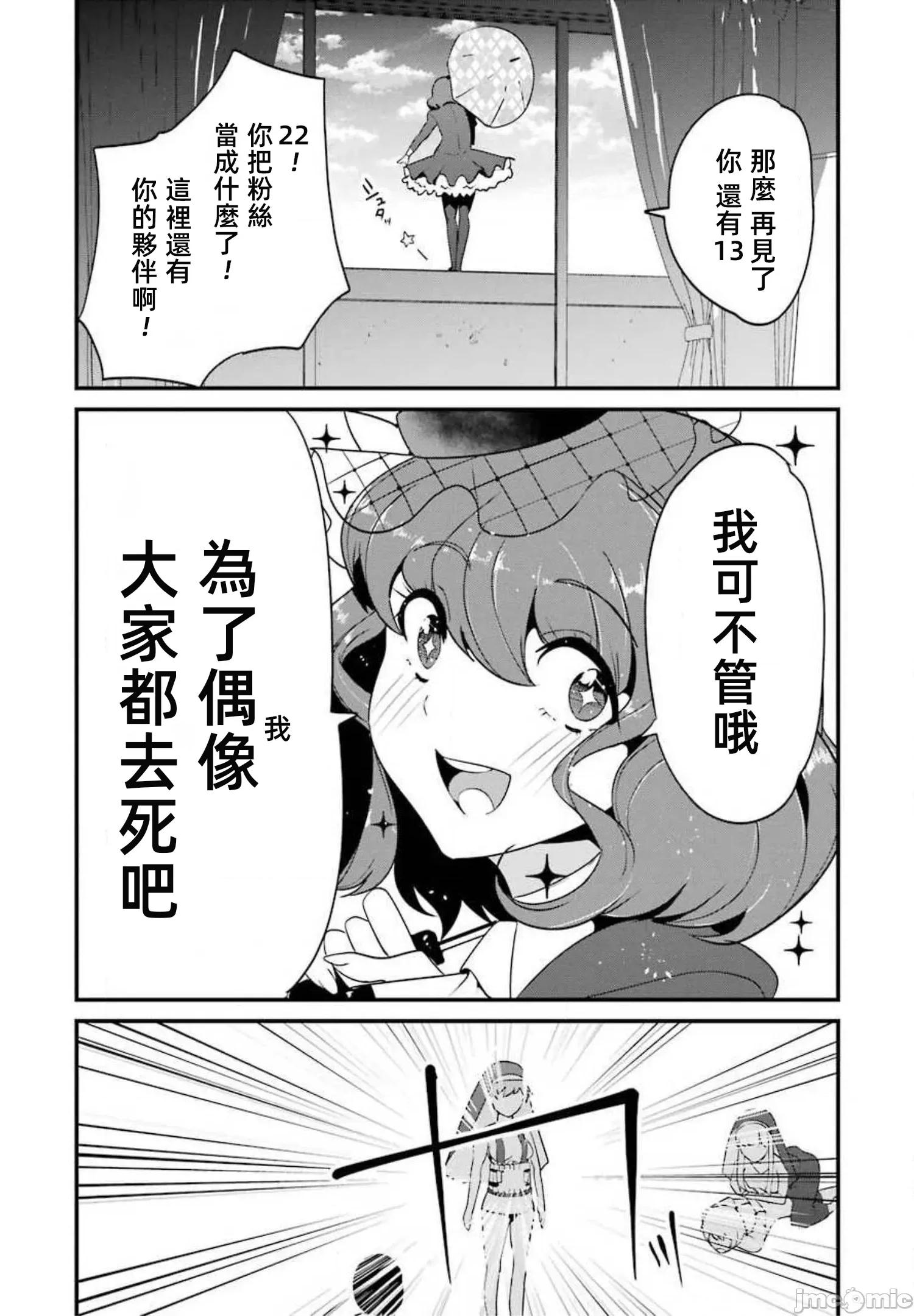 以凌还欺——復仇的31 以凌还欺 12.1 第15页