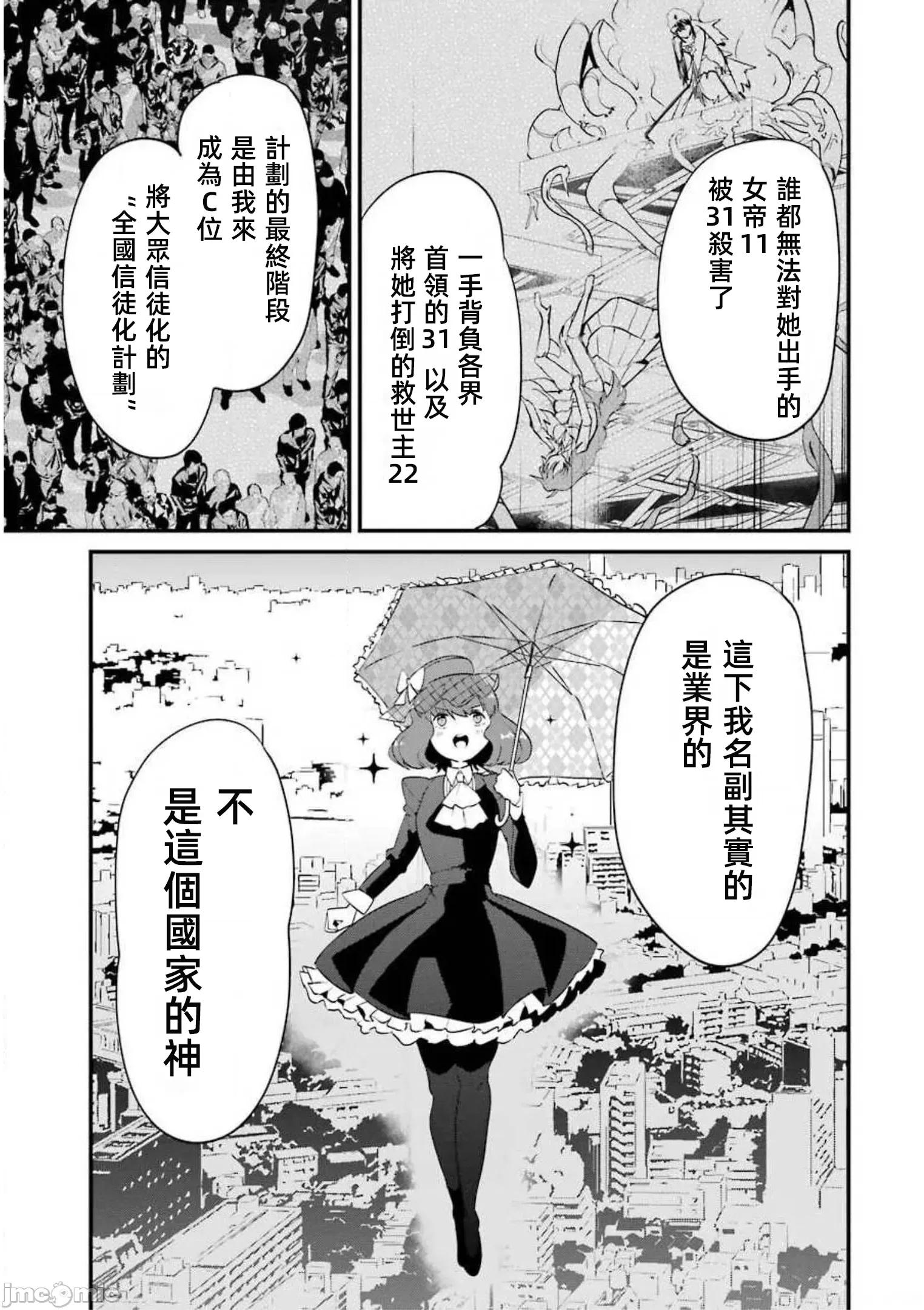 以凌还欺——復仇的31 以凌还欺 12.1 第17页