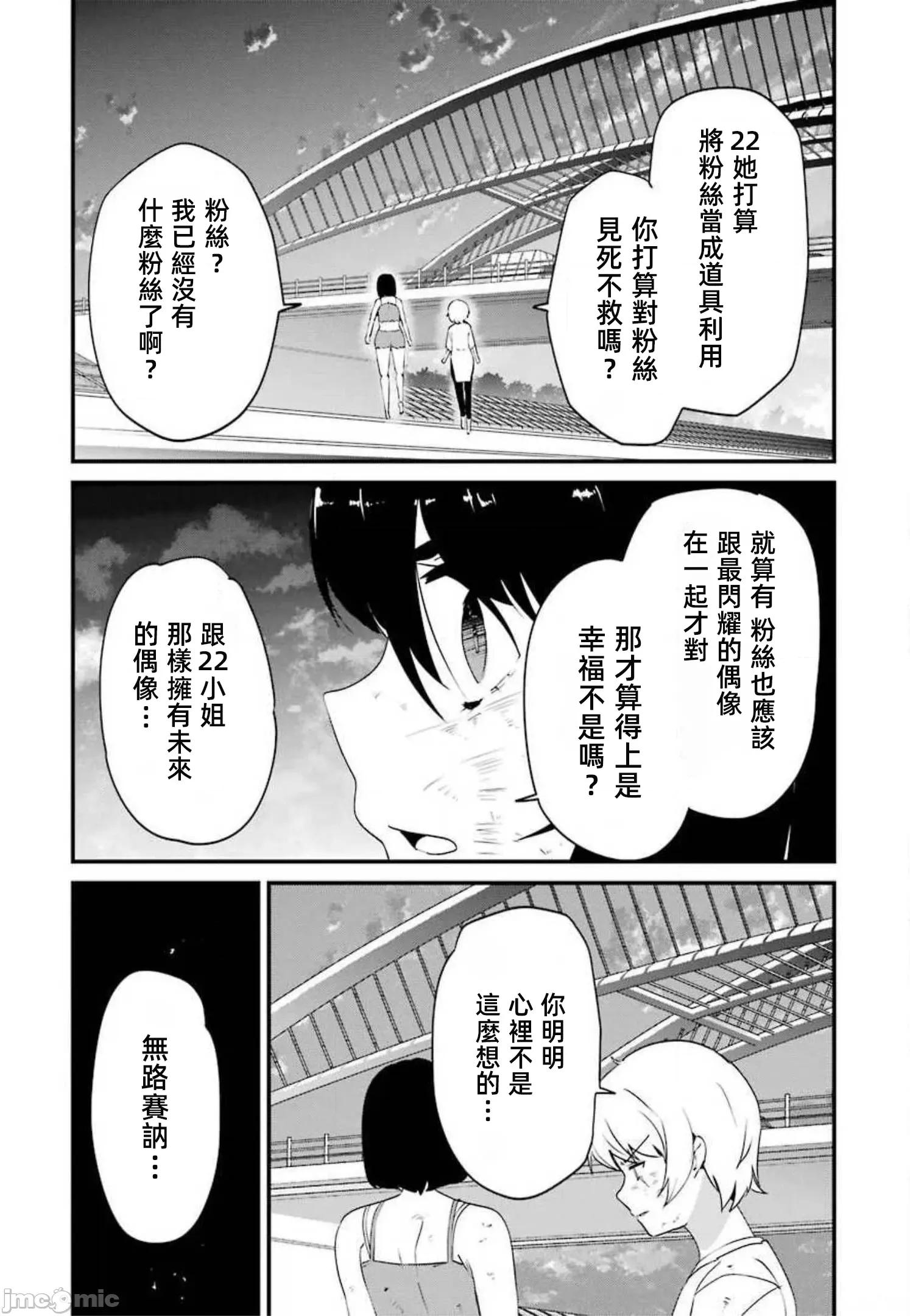 以凌还欺——復仇的31 以凌还欺 12.2 第3页