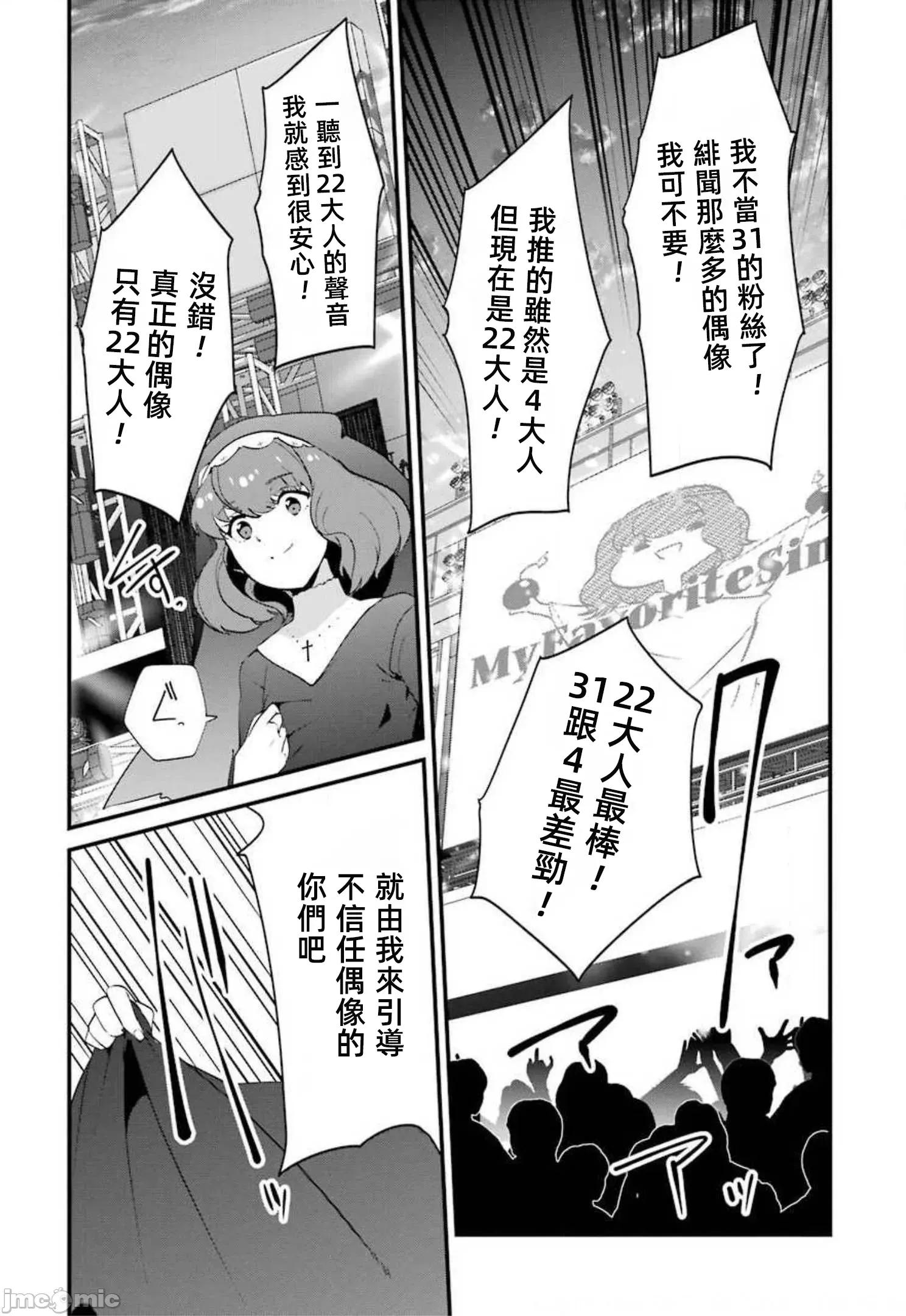 以凌还欺——復仇的31 以凌还欺 13 第2页