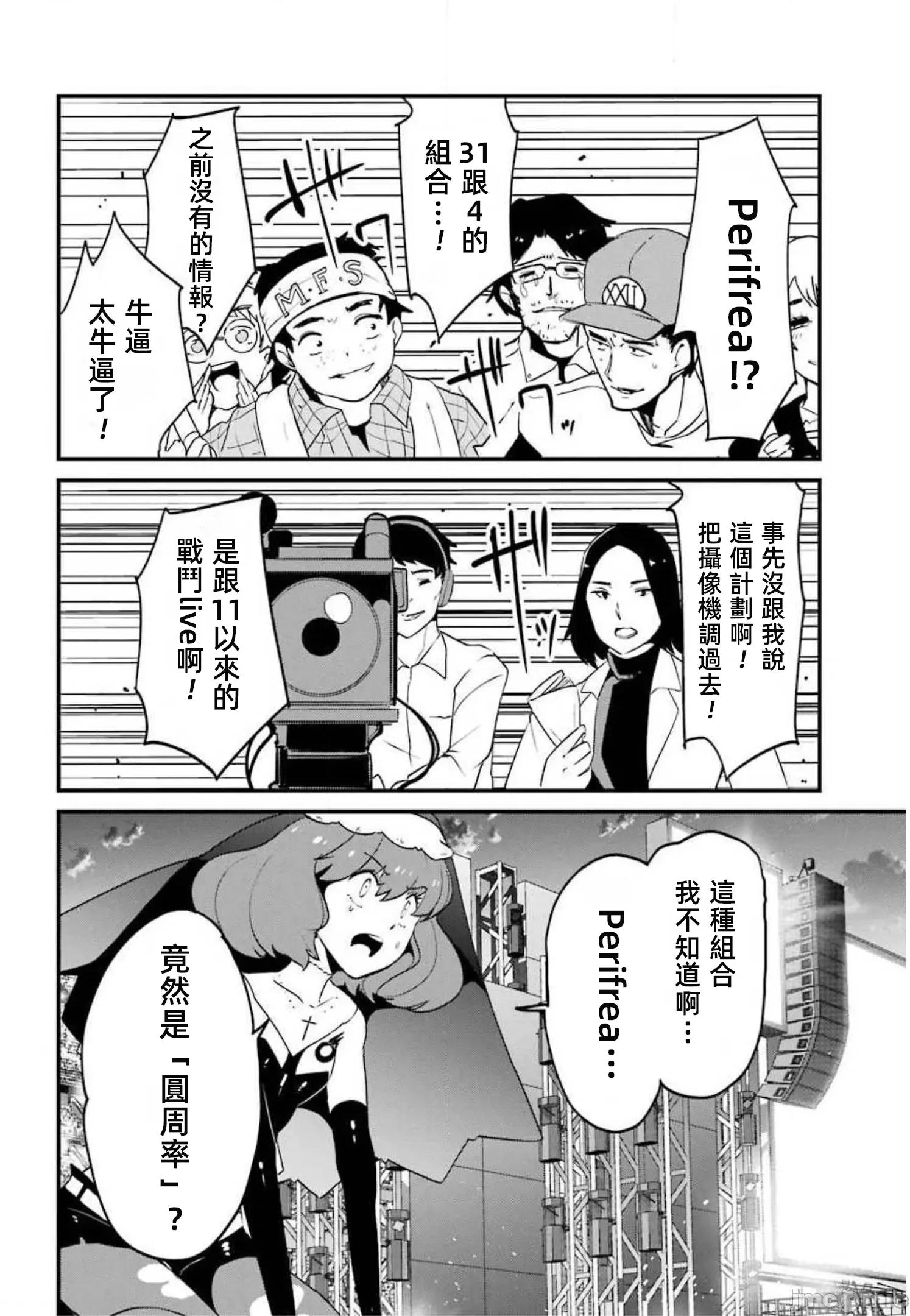 以凌还欺——復仇的31 以凌还欺 13 第17页