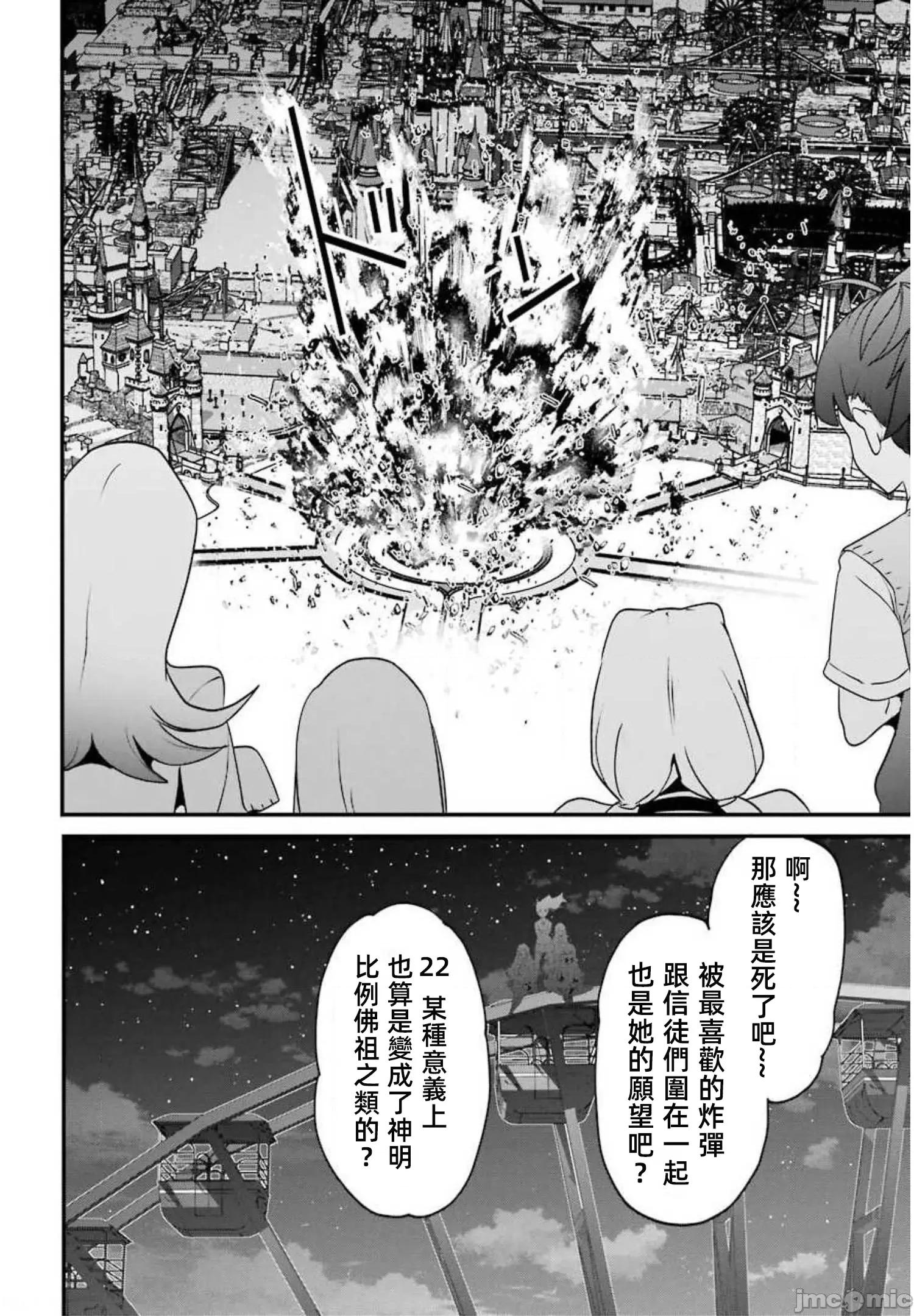 以凌还欺——復仇的31 以凌还欺 13 第41页