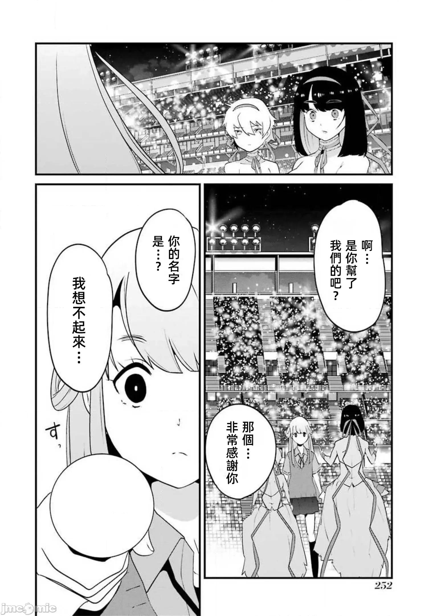 以凌还欺——復仇的31 以凌还欺 13 第43页
