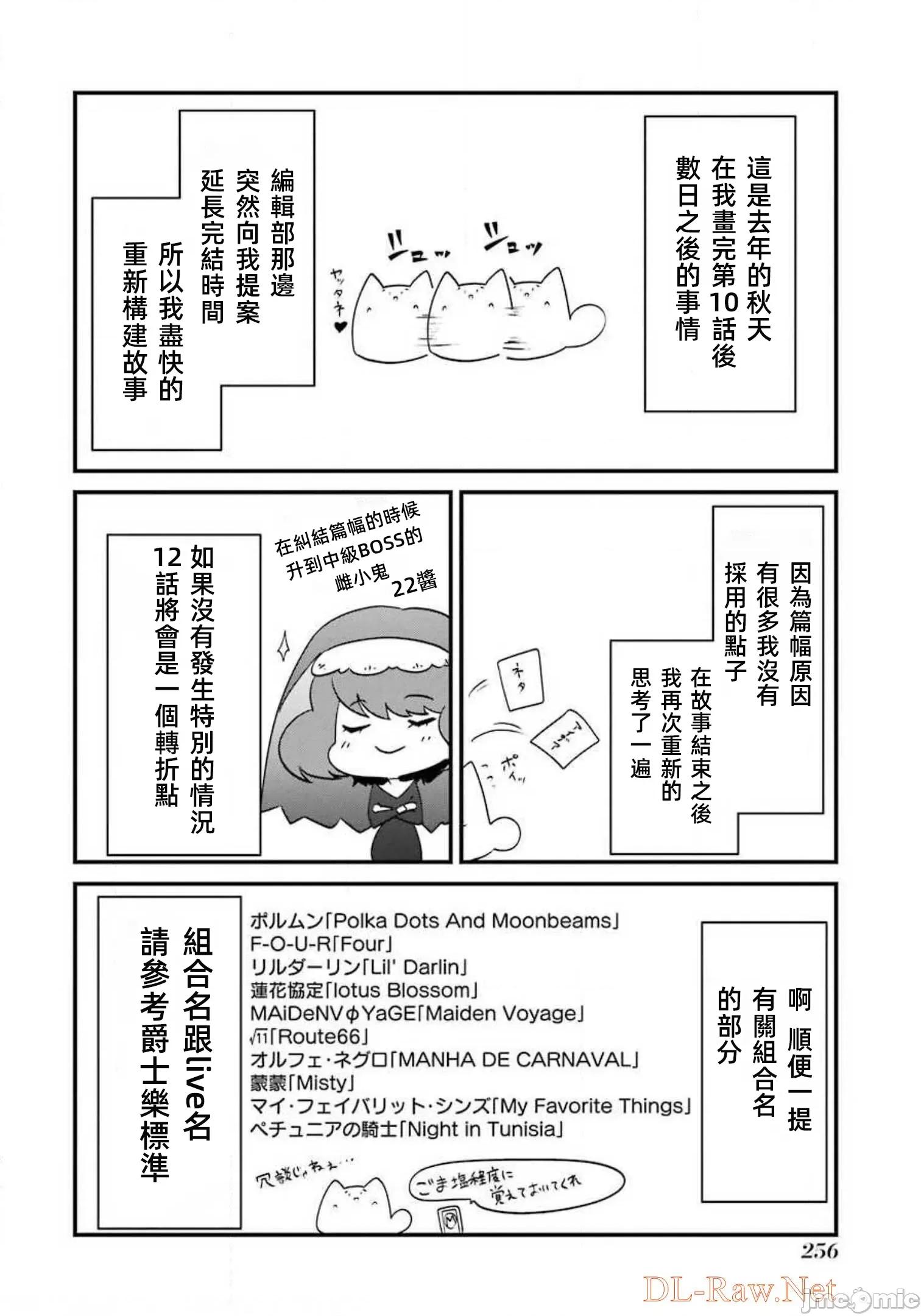 以凌还欺——復仇的31 以凌还欺 13 第47页