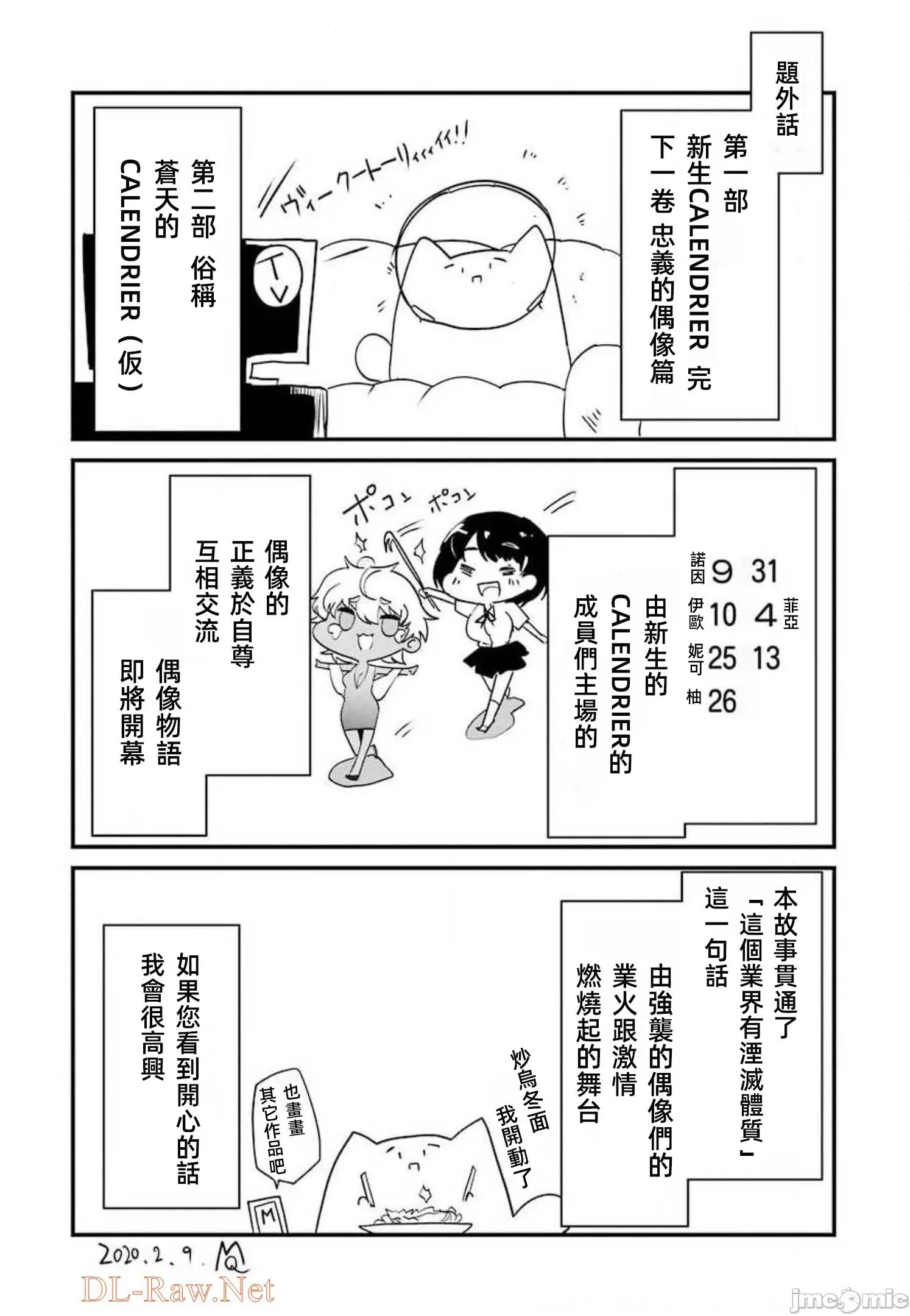 以凌还欺——復仇的31 以凌还欺 13 第48页