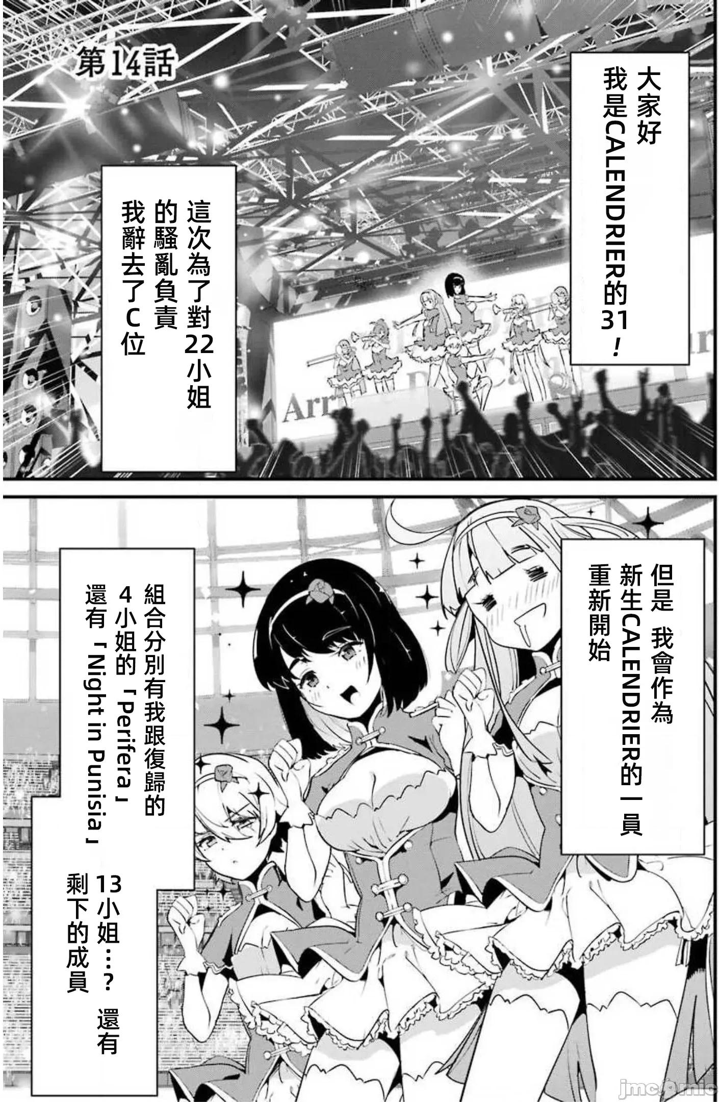 以凌还欺——復仇的31 以凌还欺 14 第5页