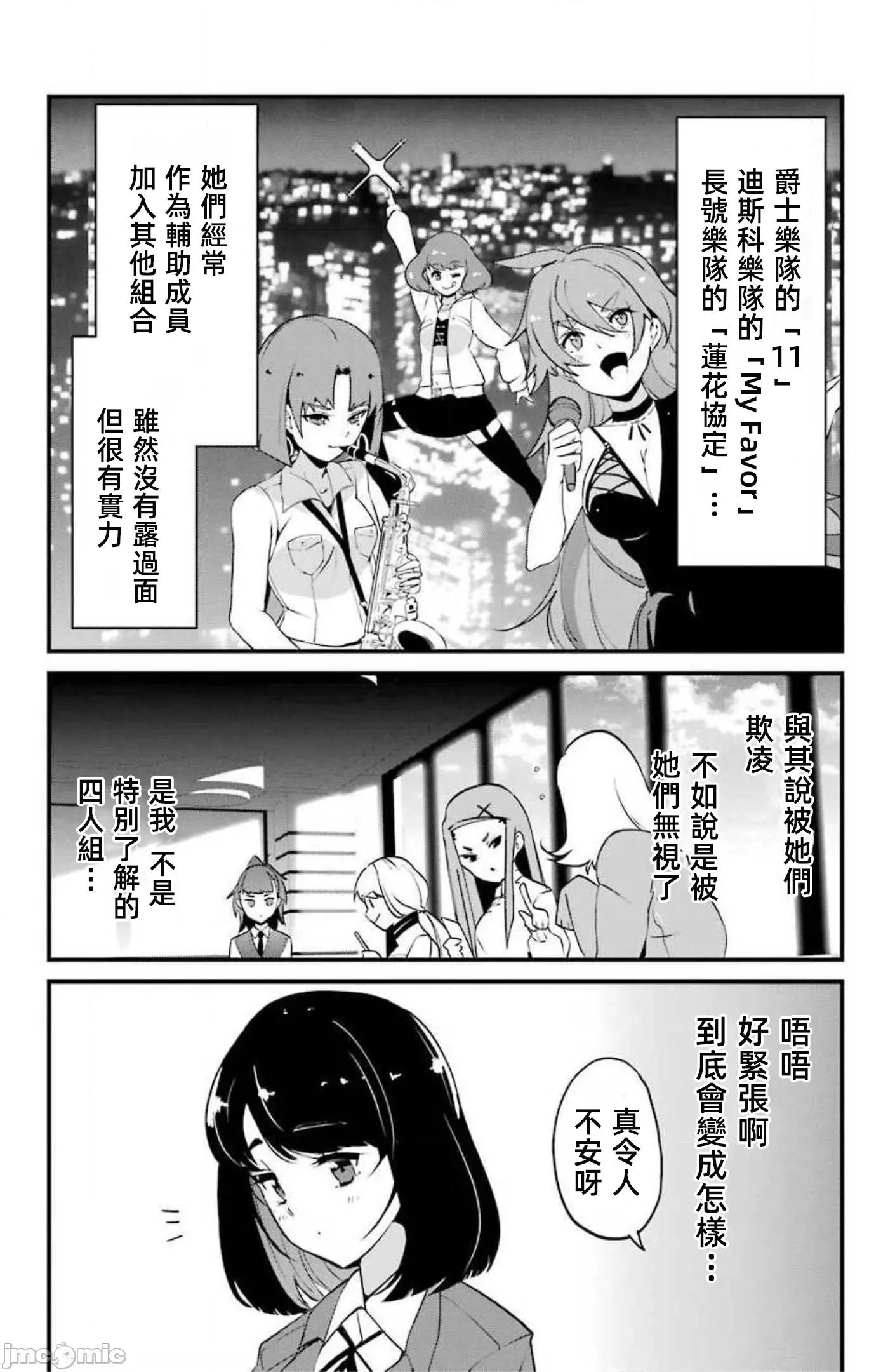 以凌还欺——復仇的31 以凌还欺 14 第8页