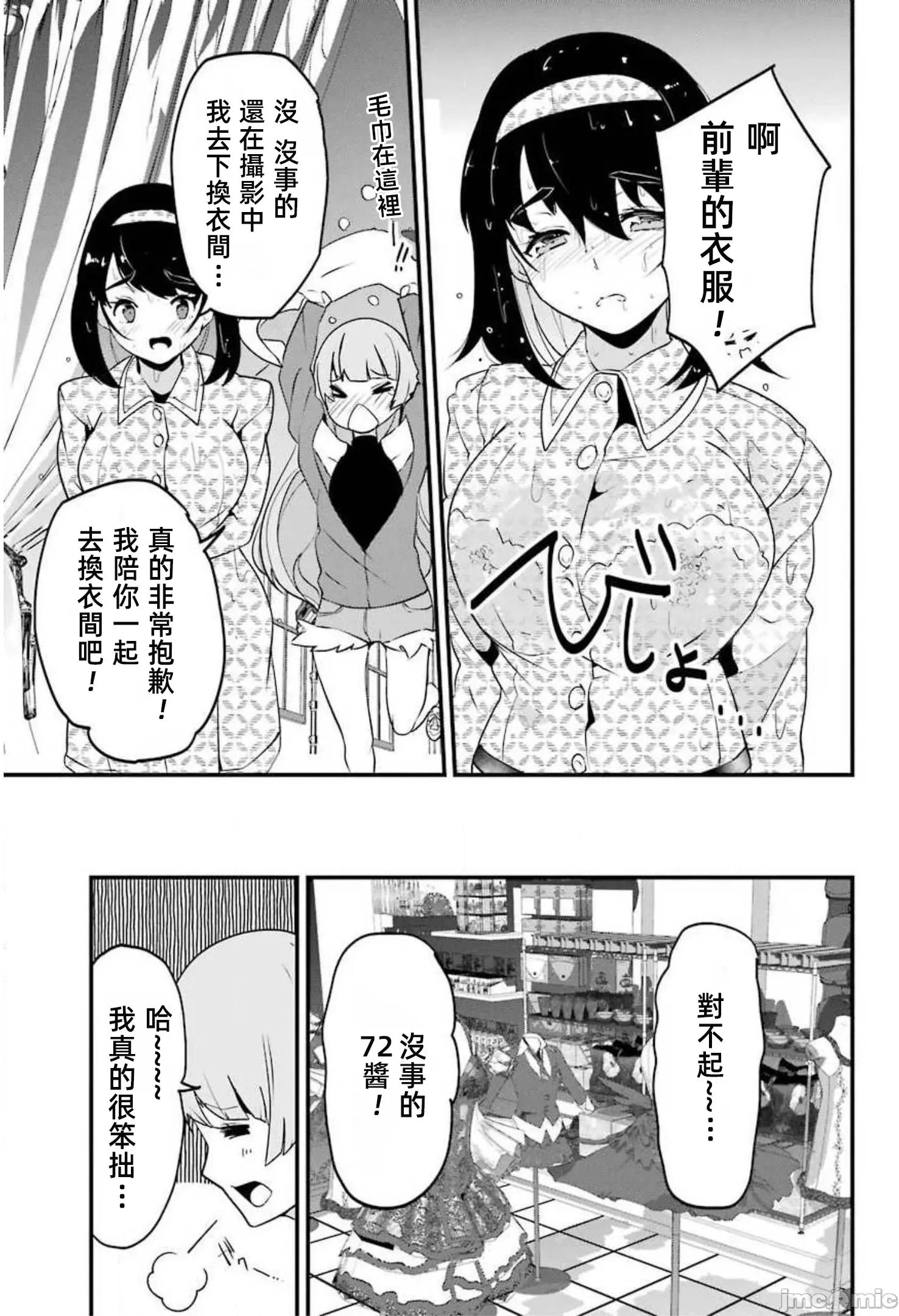 以凌还欺——復仇的31 以凌还欺 14 第23页