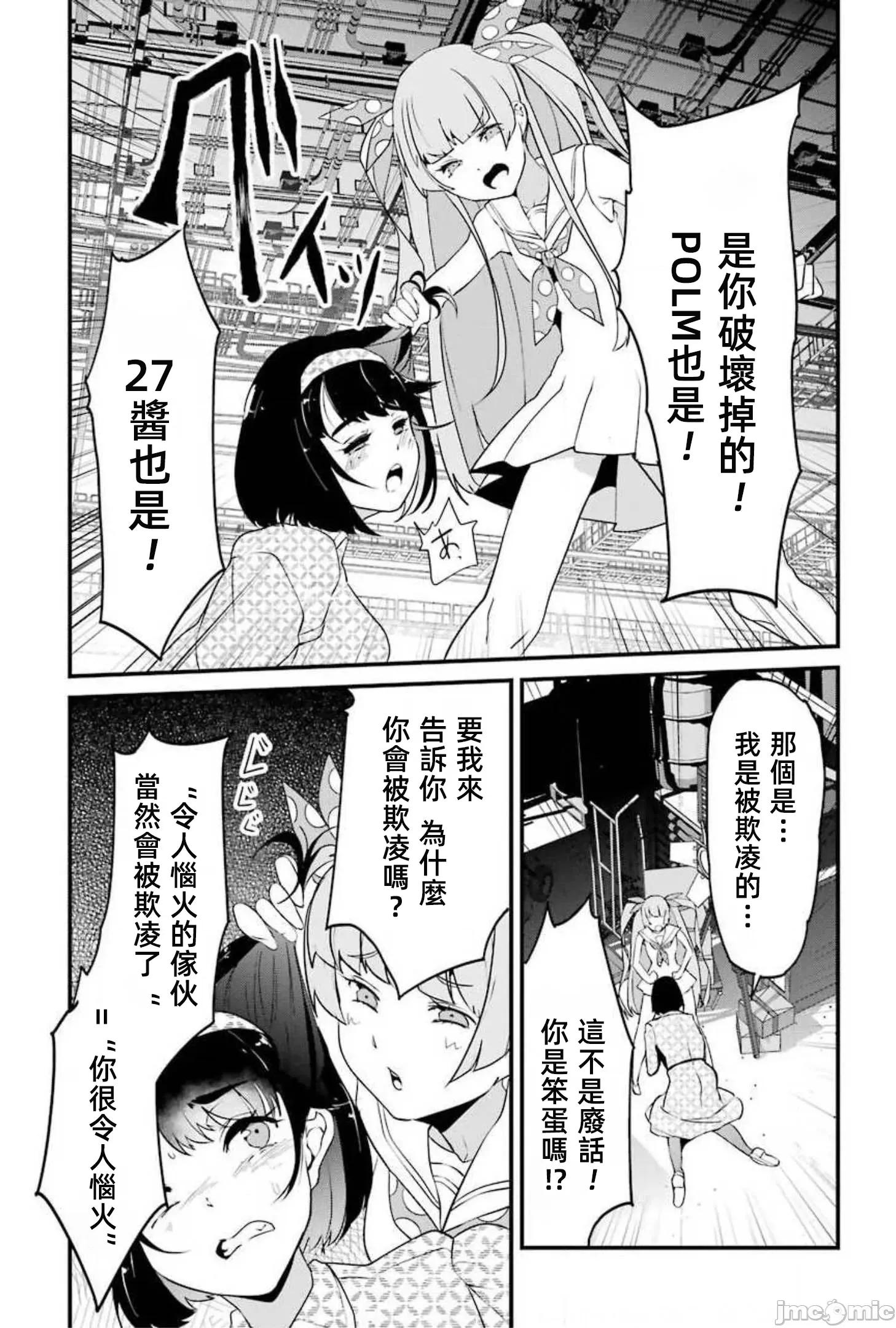 以凌还欺——復仇的31 以凌还欺 14 第31页