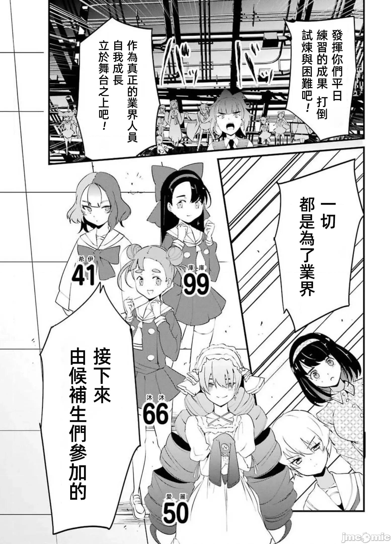 以凌还欺——復仇的31 以凌还欺 14 第60页