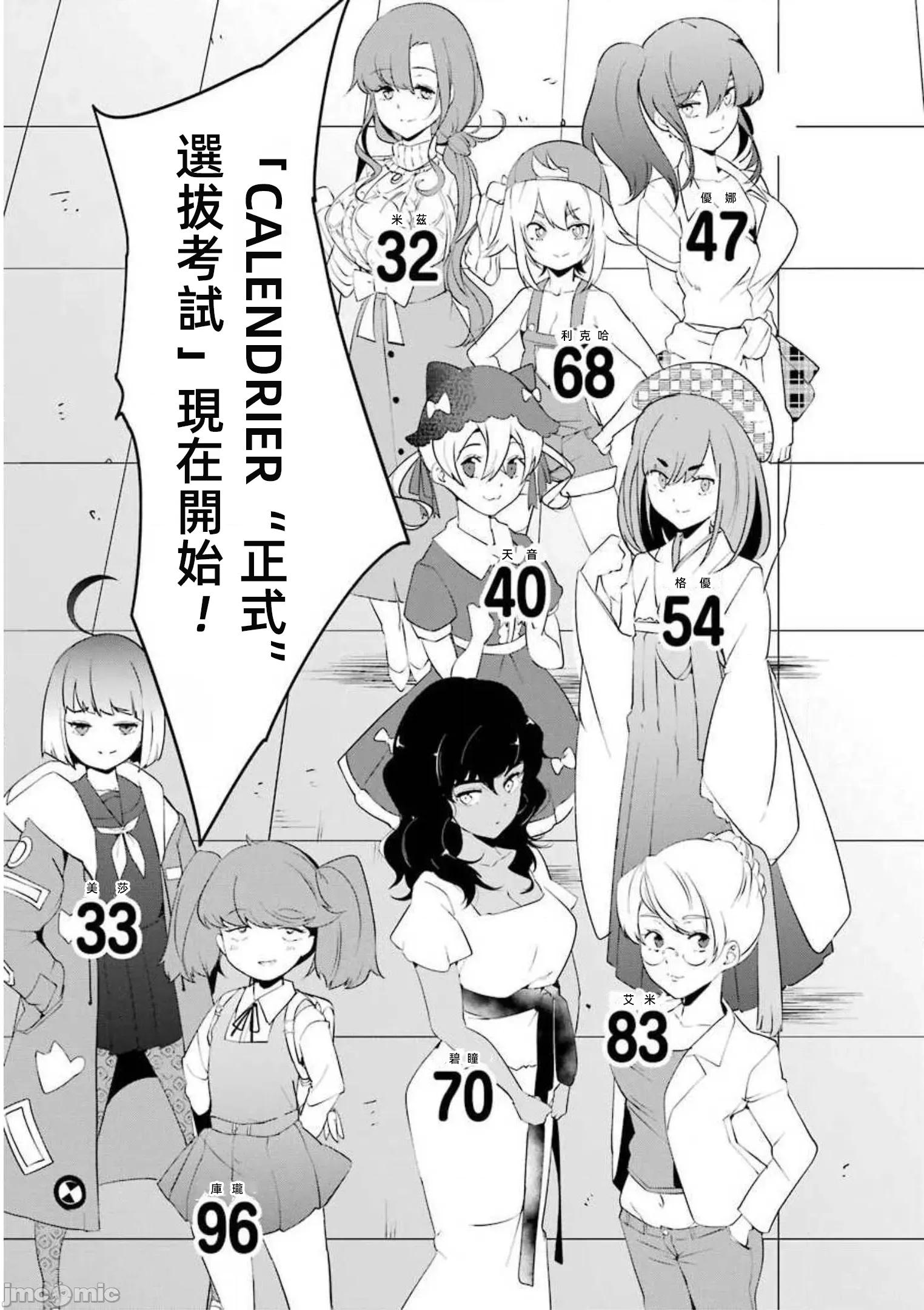 以凌还欺——復仇的31 以凌还欺 14 第61页