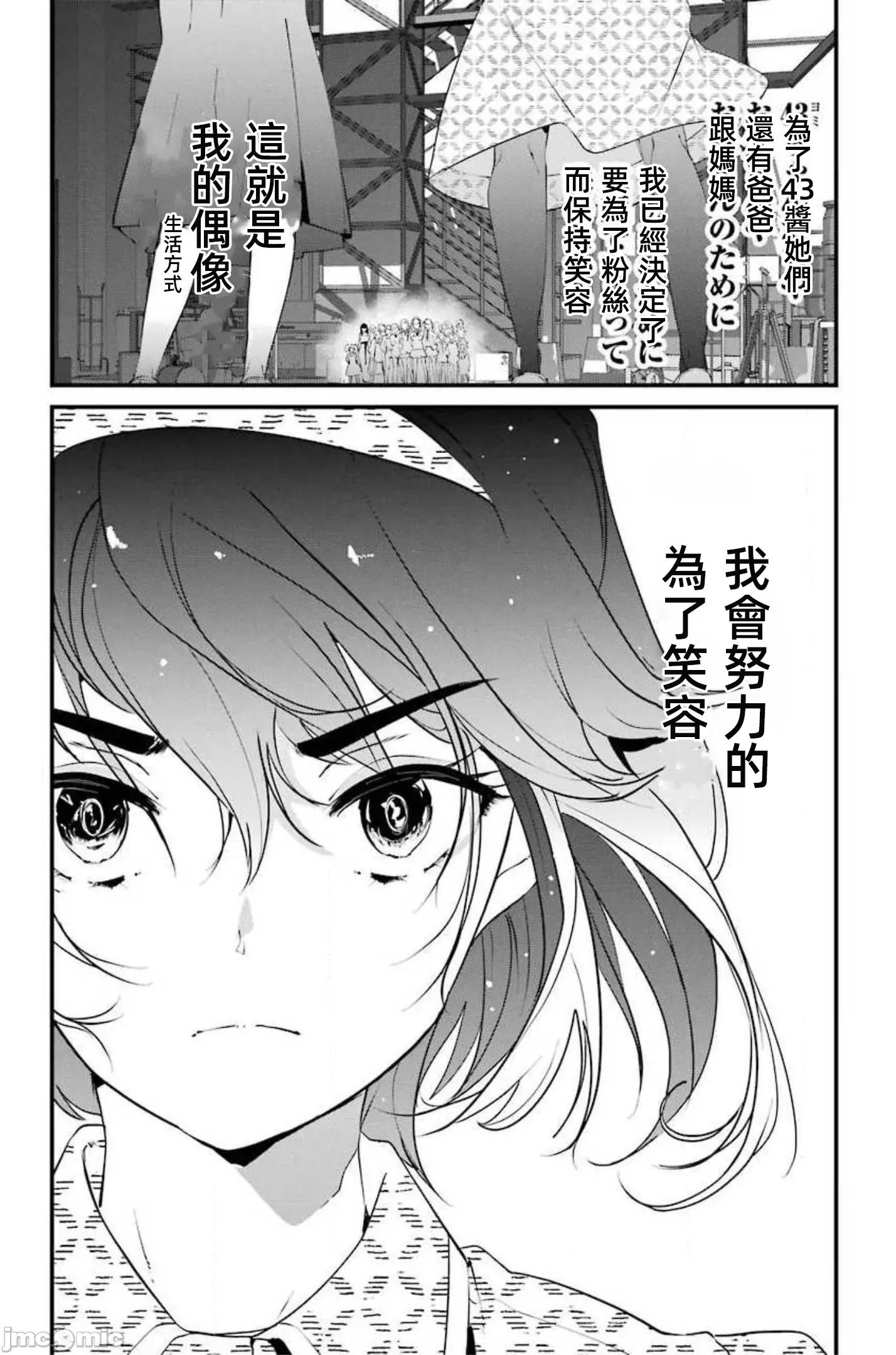 以凌还欺——復仇的31 以凌还欺 14 第64页
